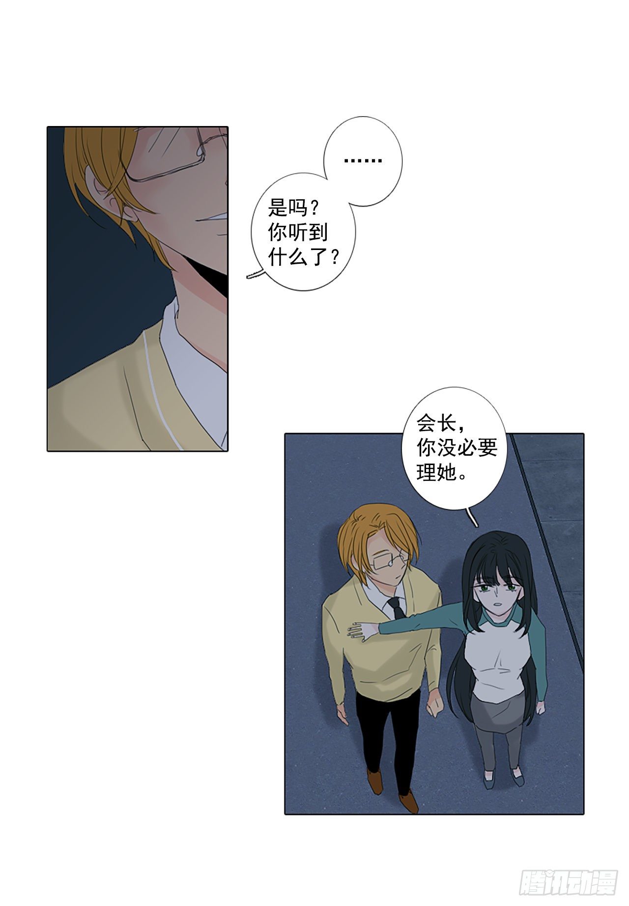 17.难测之缘（6）-第21话