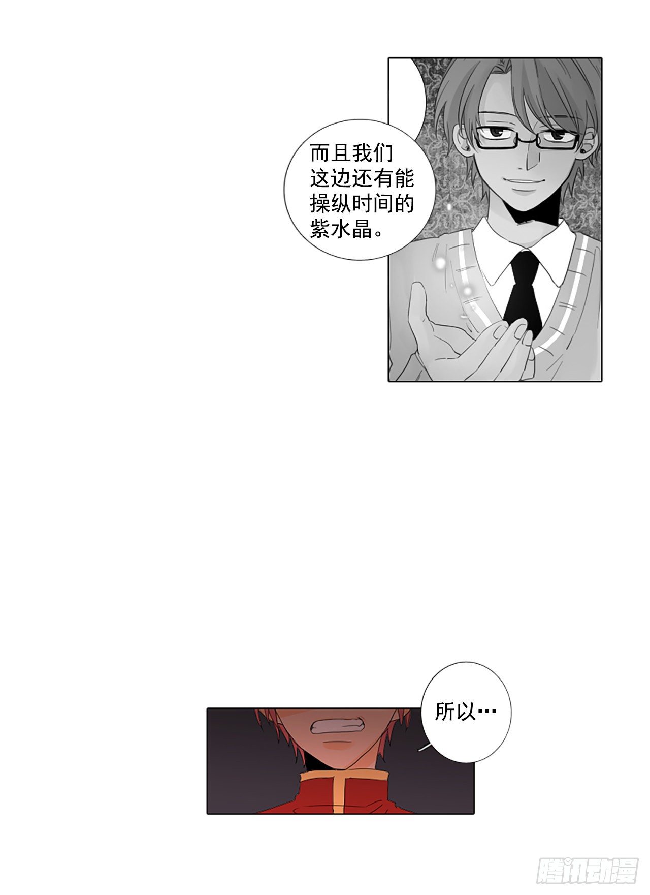 17.难测之缘（6）-第21话