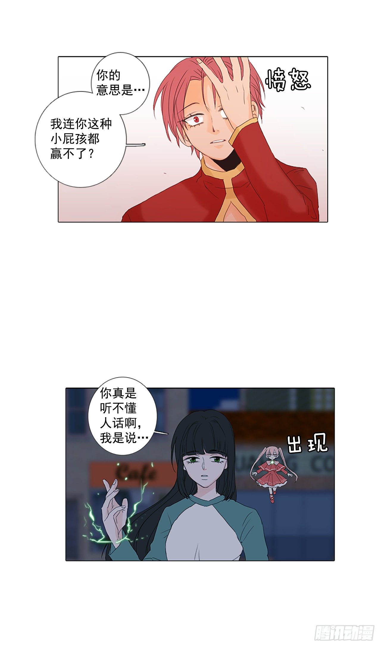 17.难测之缘（6）-第21话