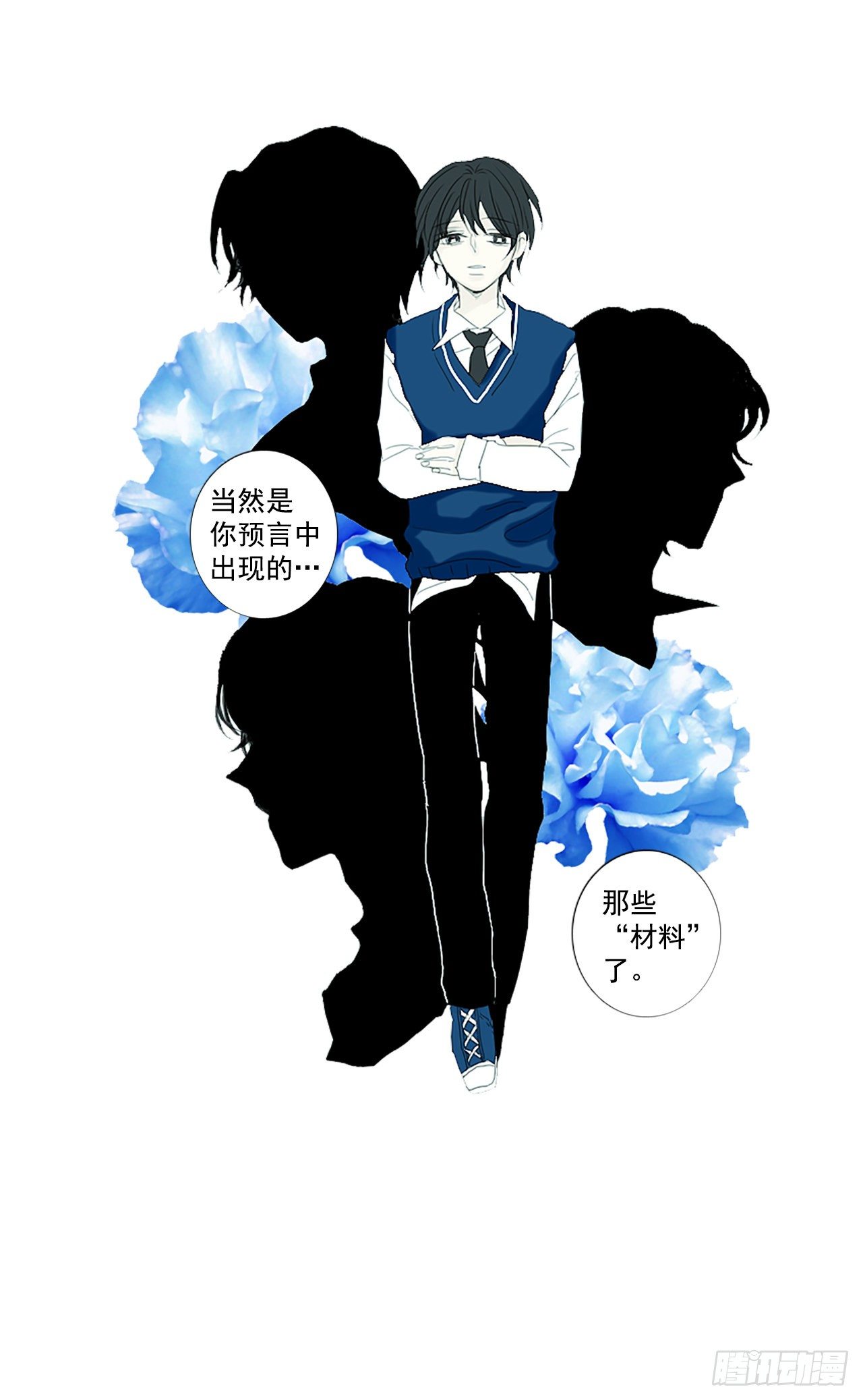 17.难测之缘（6）-第21话