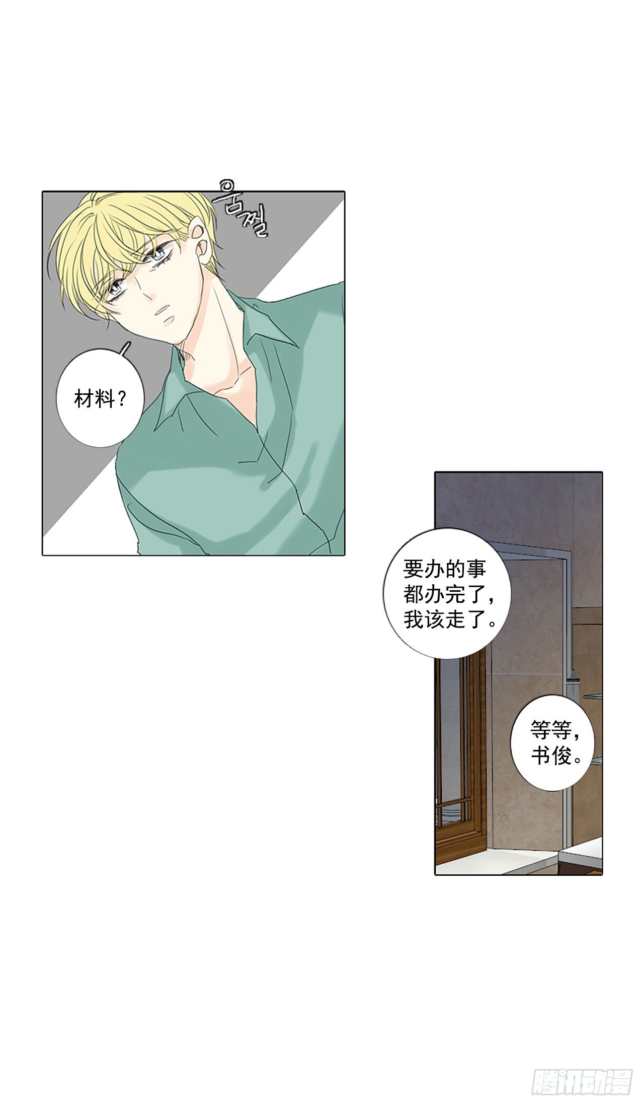 17.难测之缘（6）-第21话