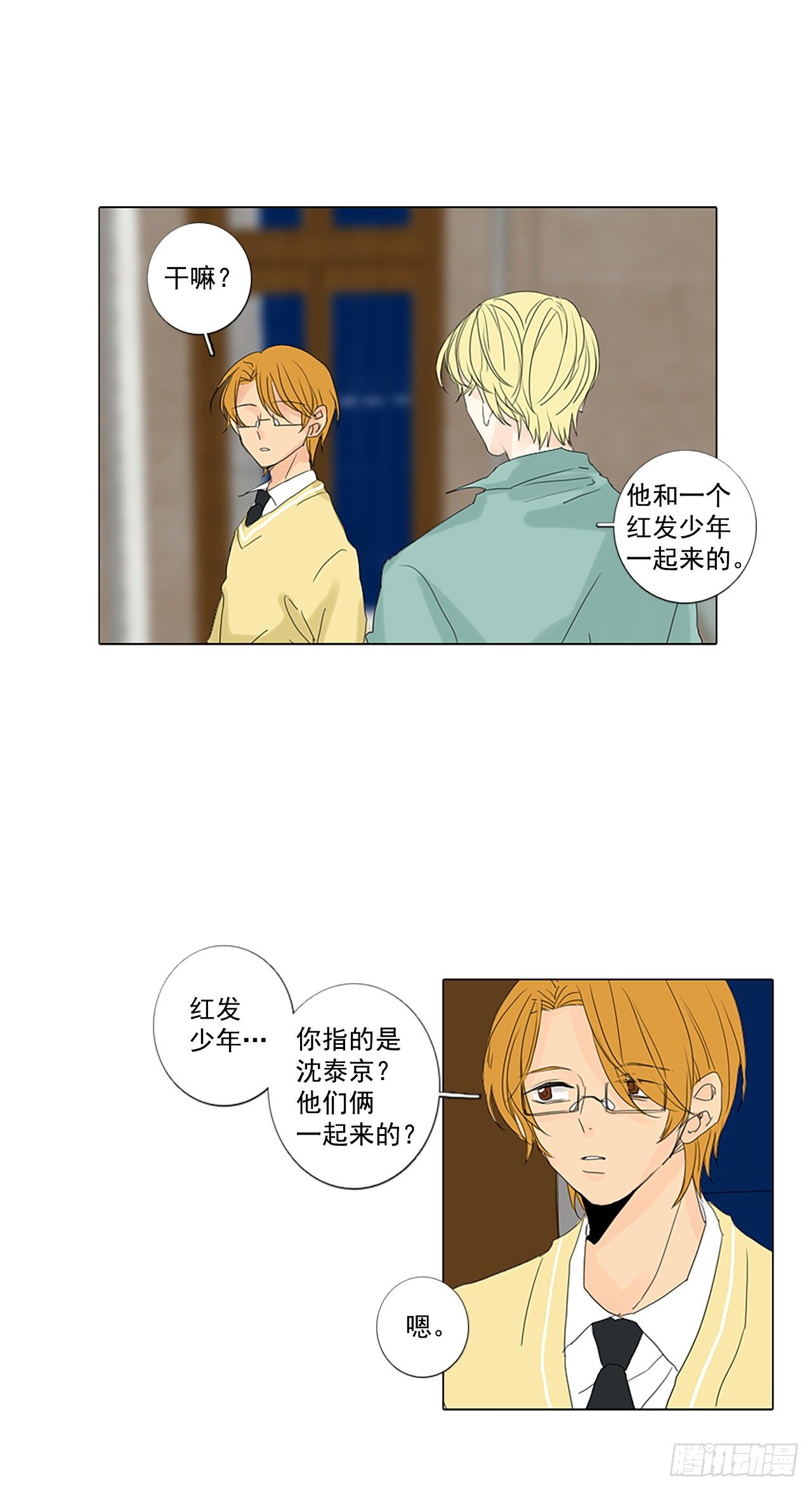 17.难测之缘（6）-第21话