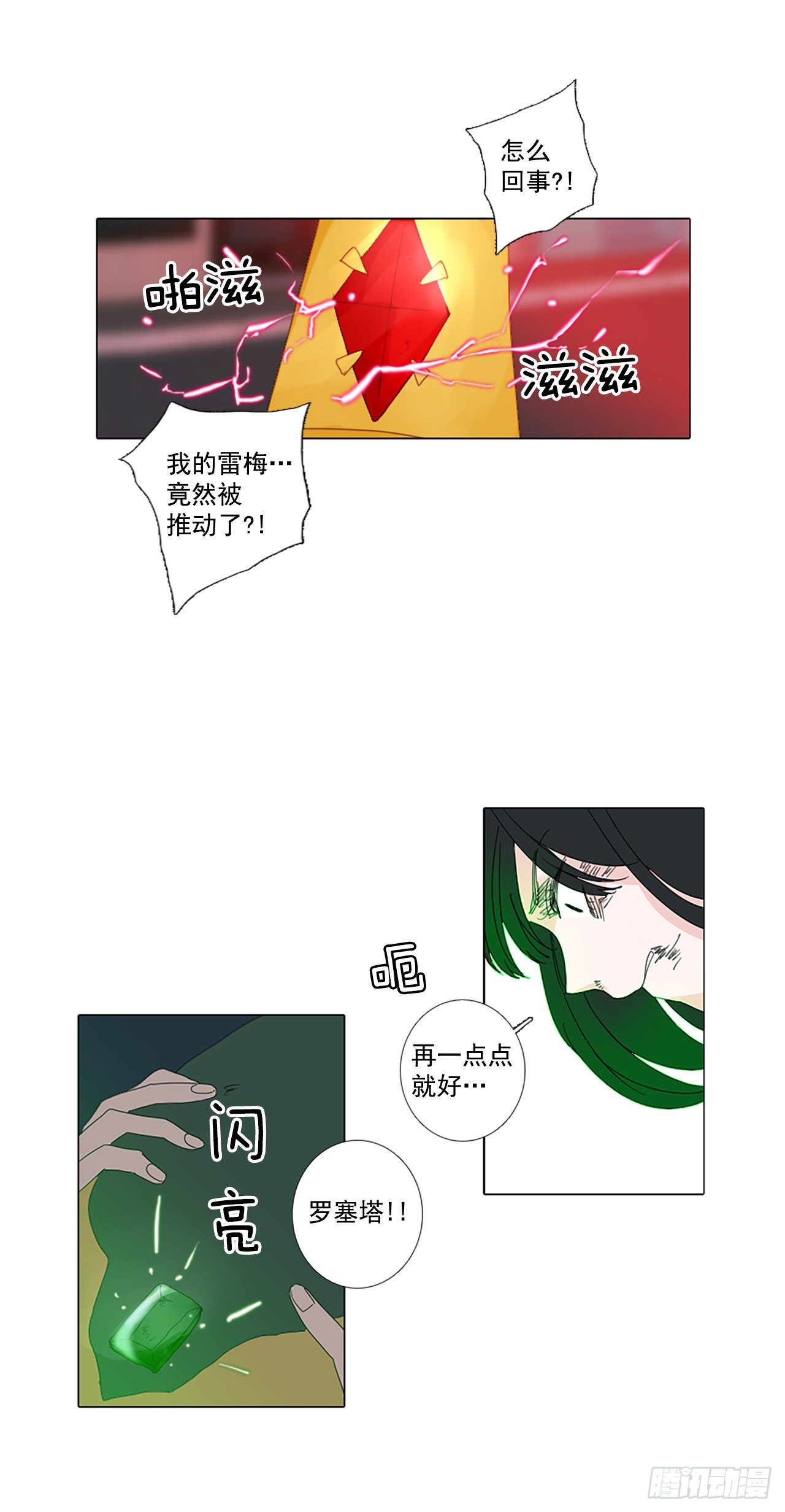 19.超越启动（2）-第23话