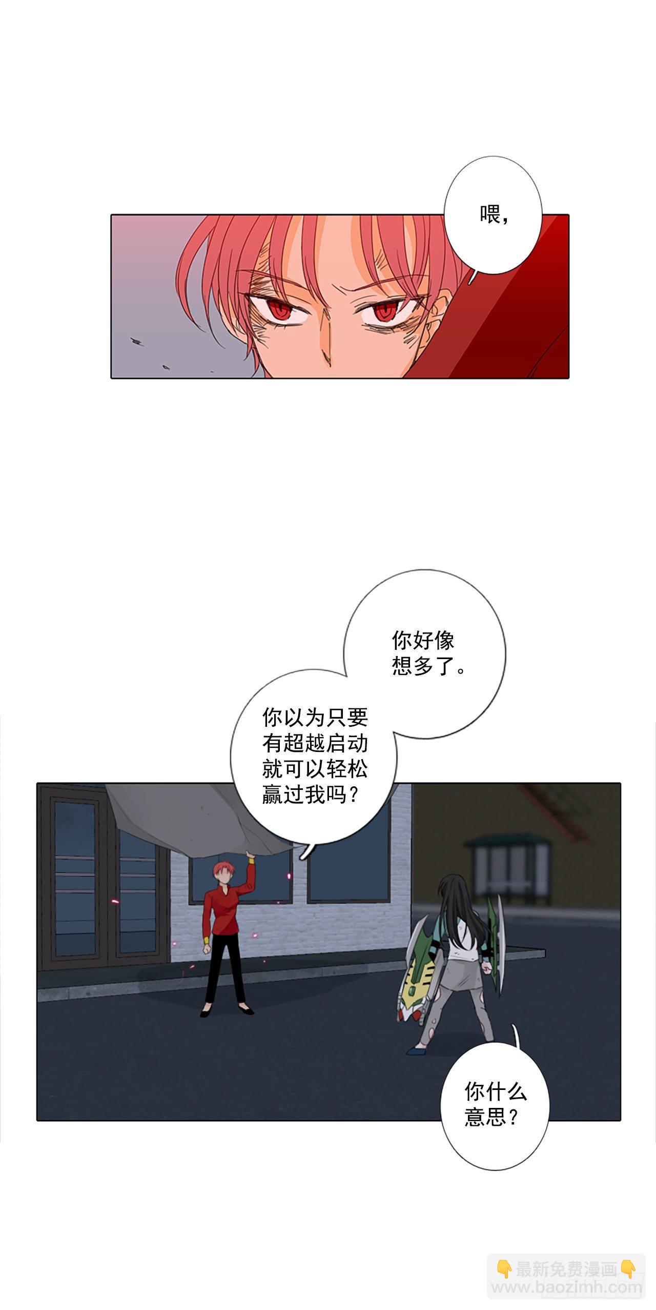 19.超越启动（2）-第23话