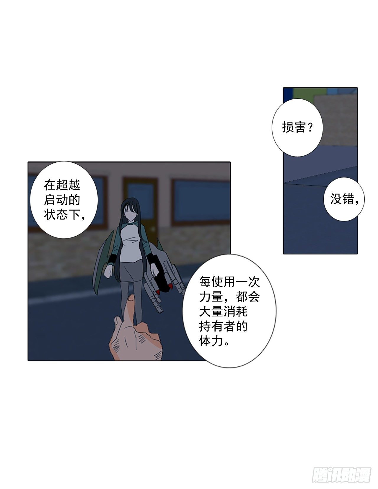 19.超越启动（2）-第23话