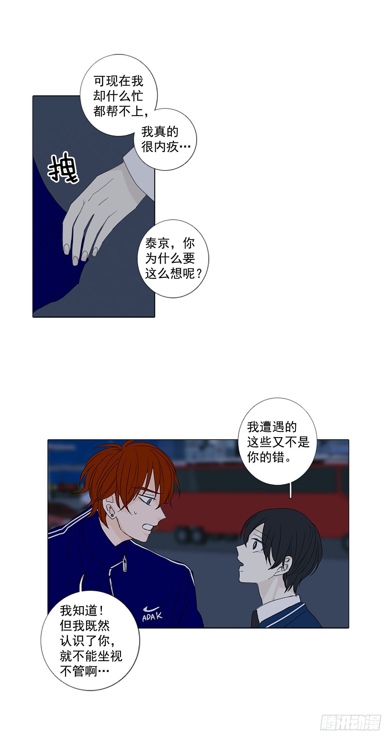 19.超越启动（2）-第23话