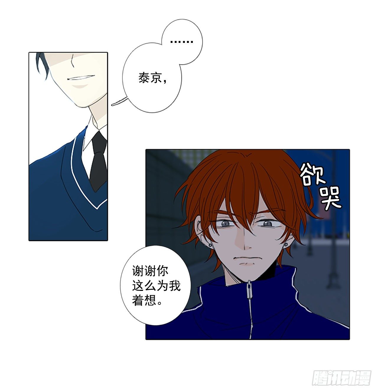 19.超越启动（2）-第23话