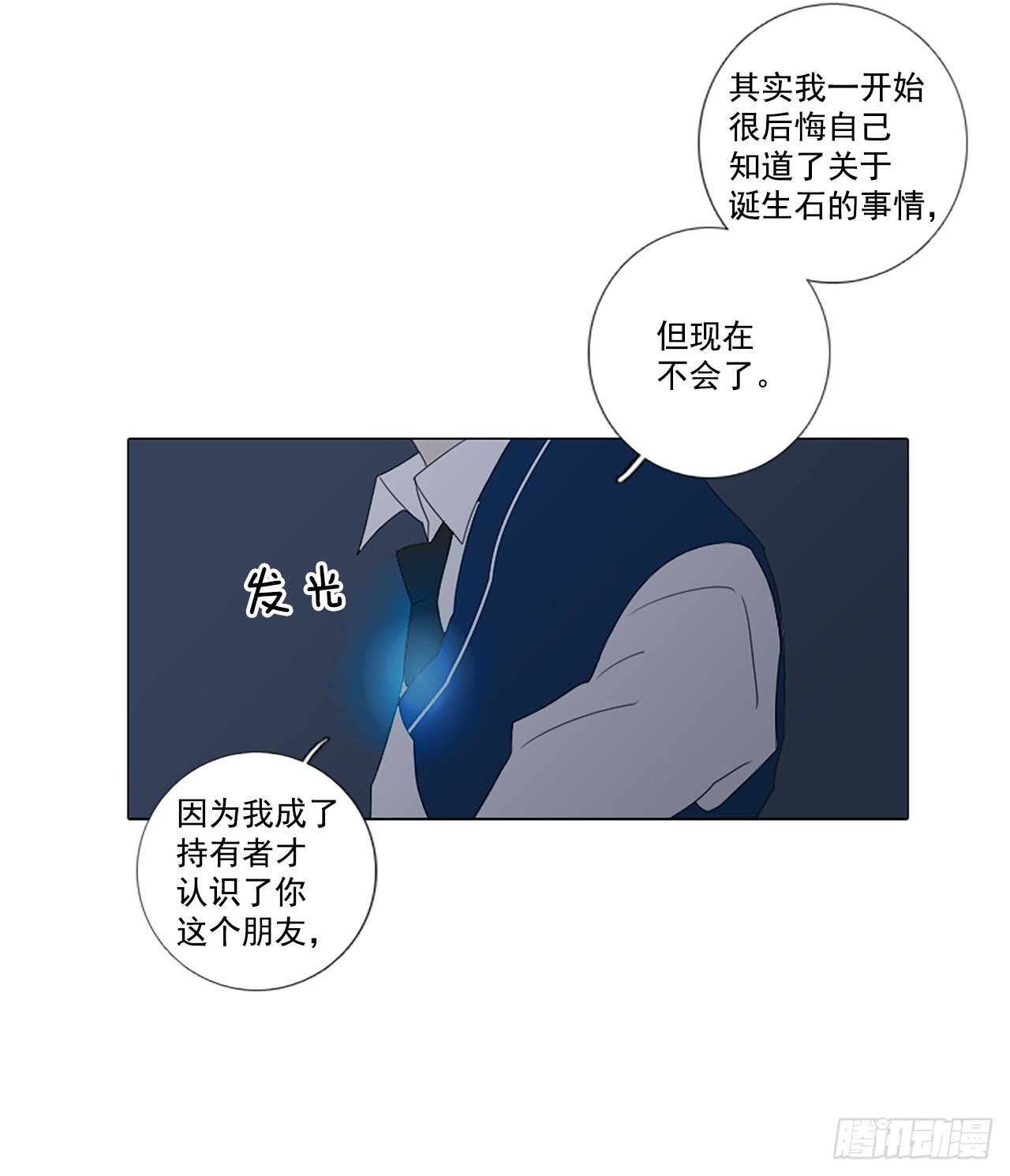 19.超越启动（2）-第23话