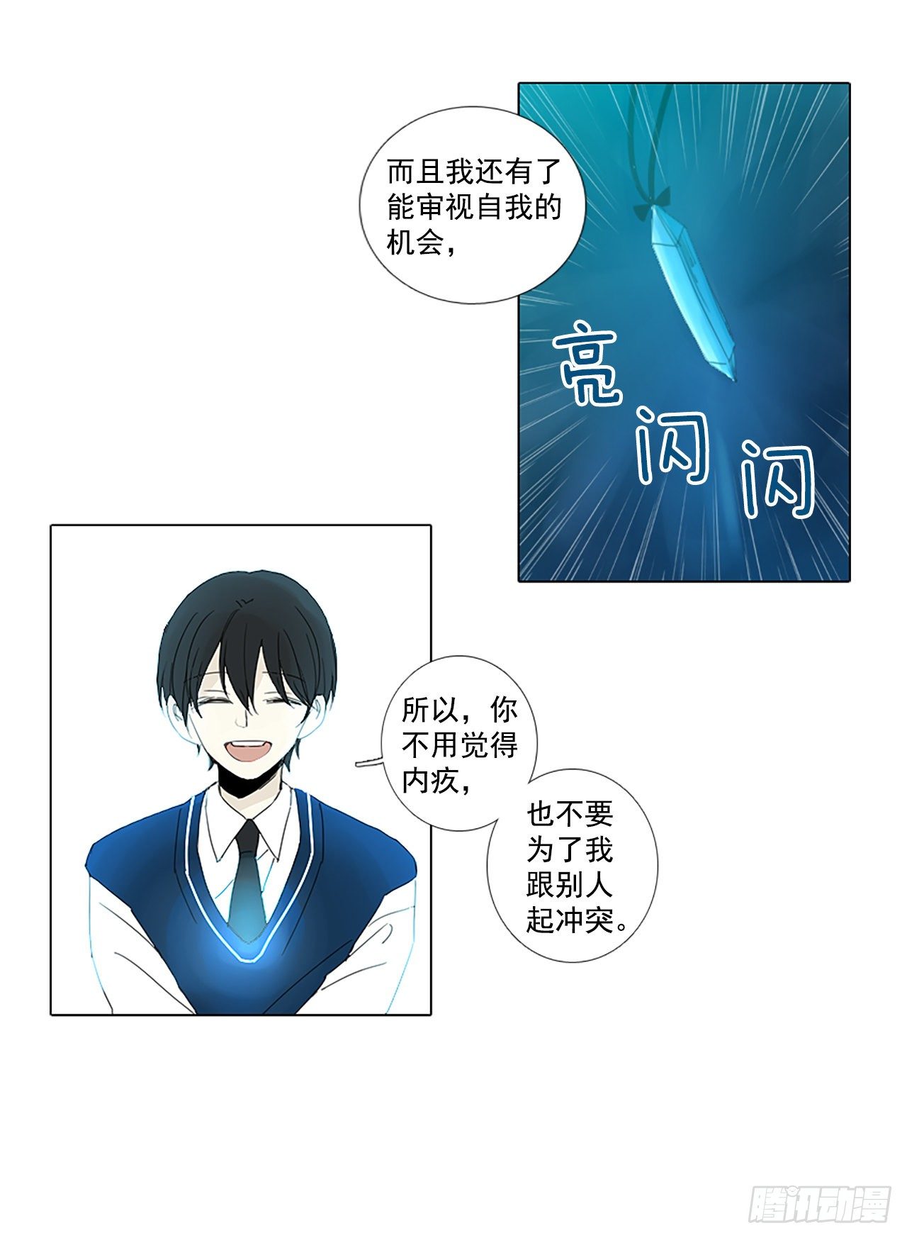 19.超越启动（2）-第23话