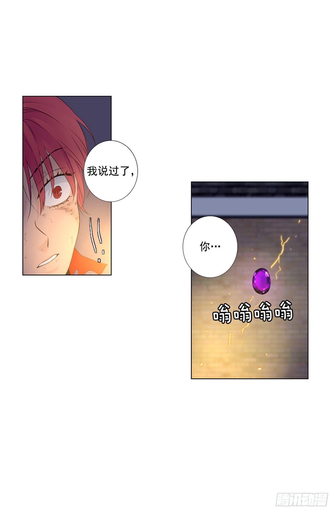 21.王的制造者（1）-第25话