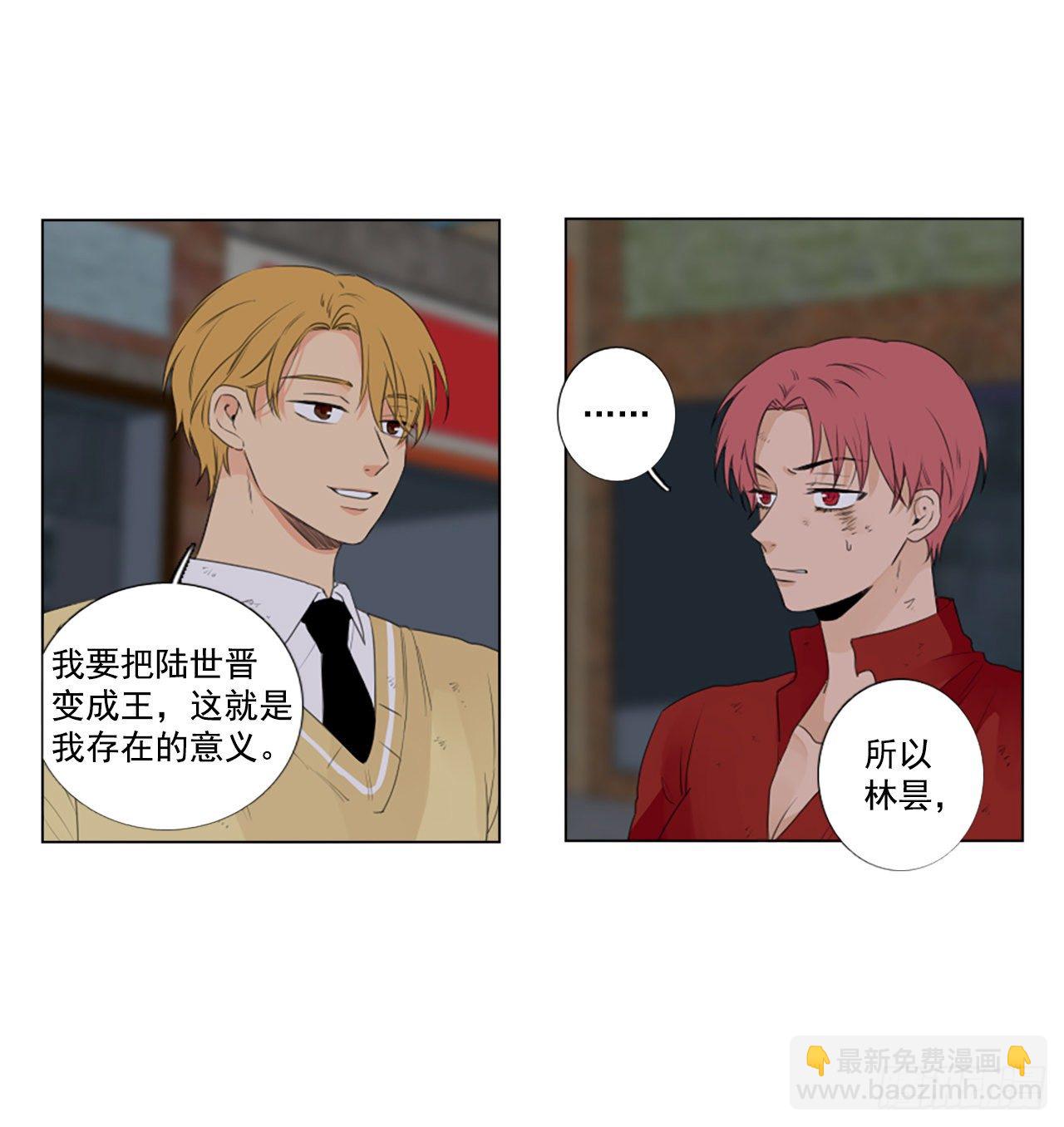 21.王的制造者（1）-第25话