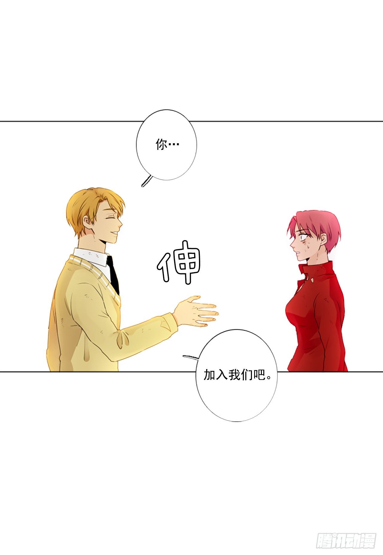 21.王的制造者（1）-第25话