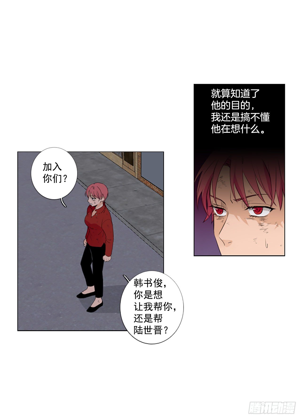 21.王的制造者（1）-第25话