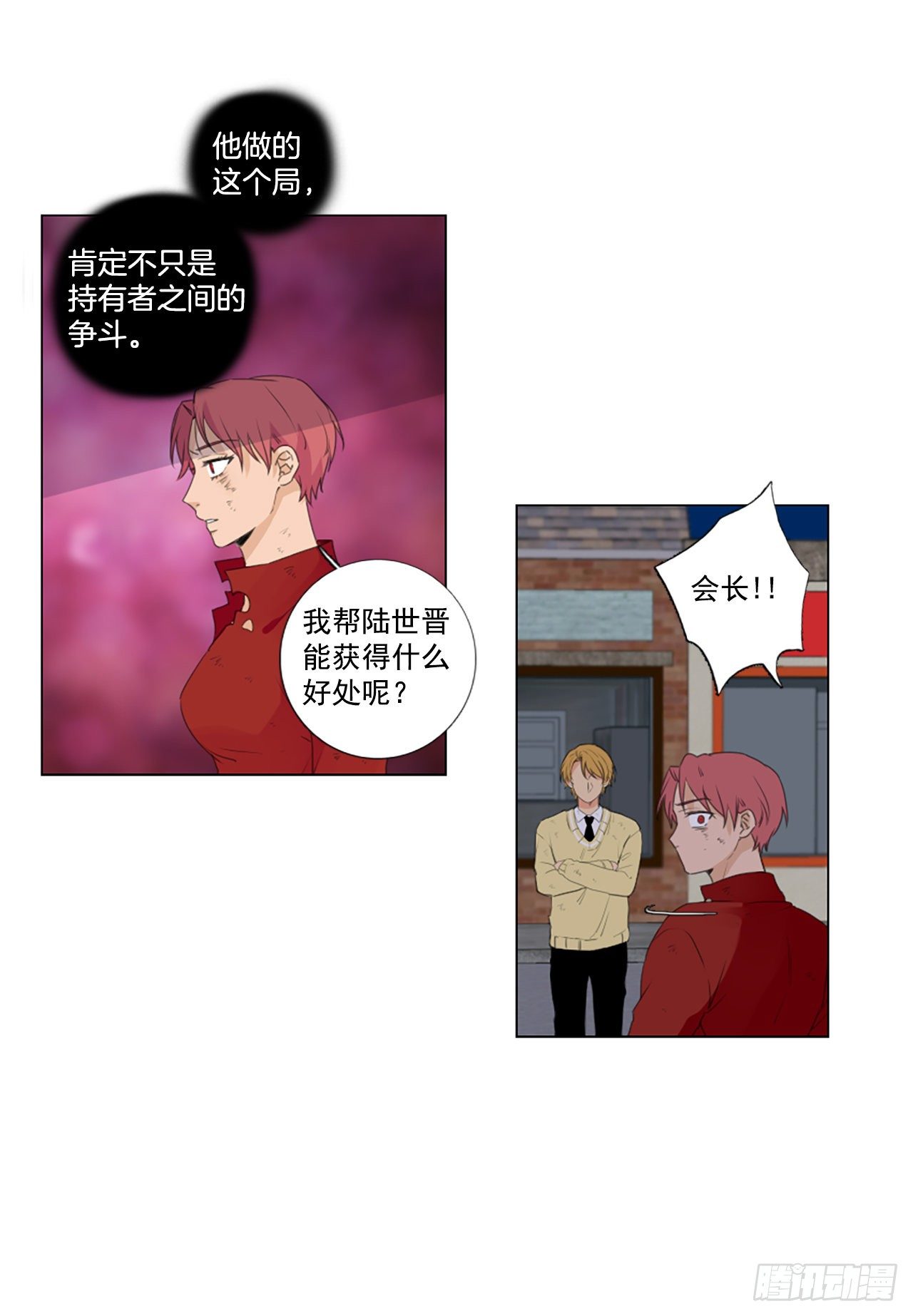 21.王的制造者（1）-第25话