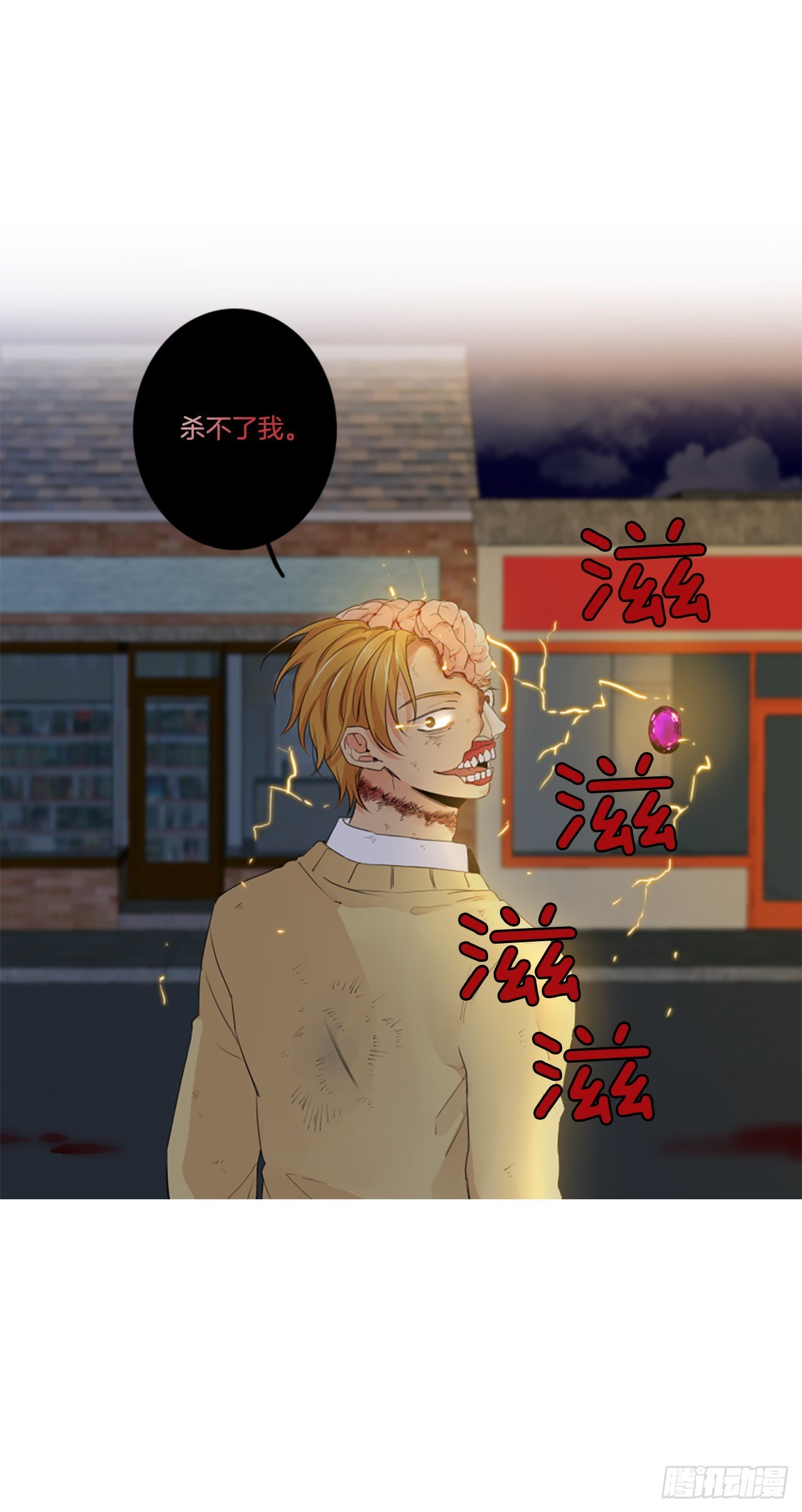 21.王的制造者（1）-第25话