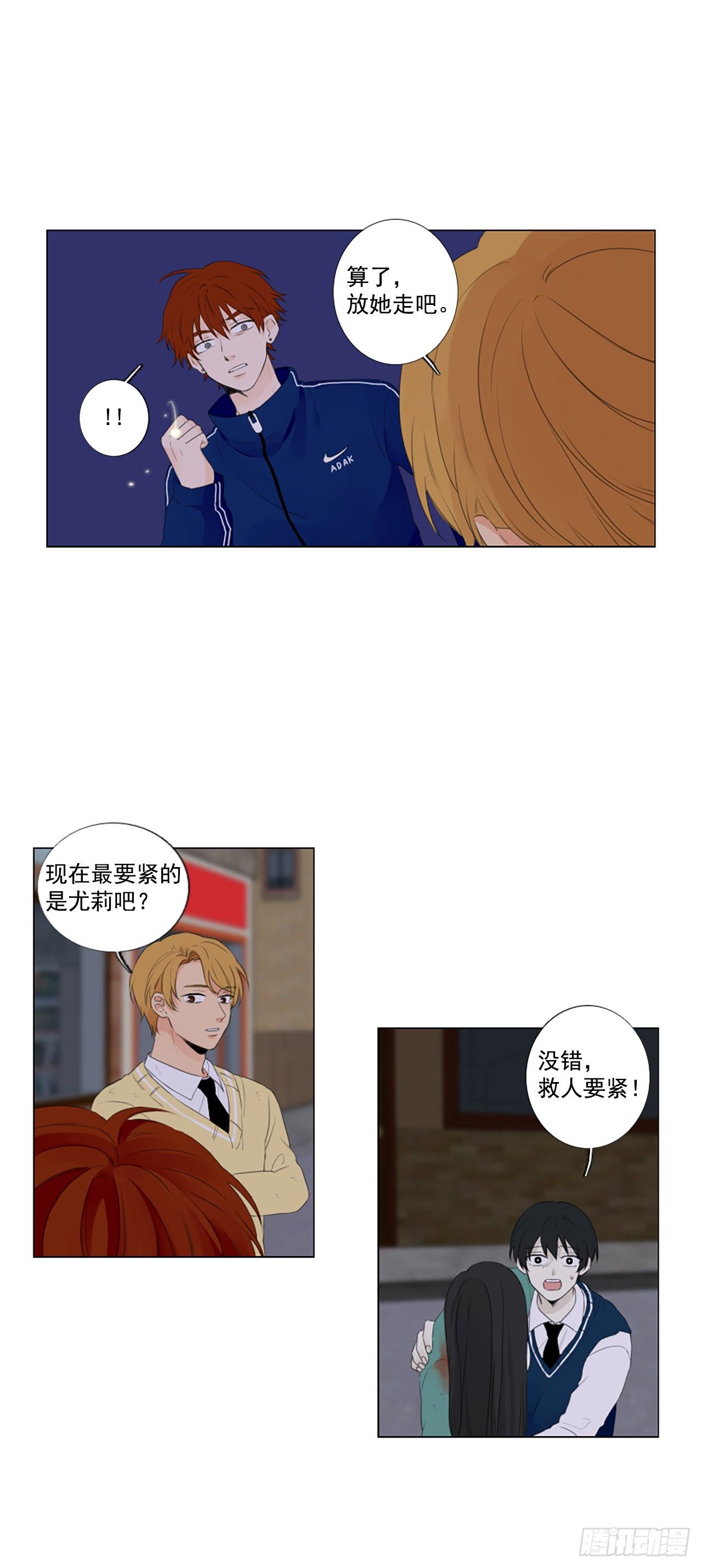 21.王的制造者（1）-第25话