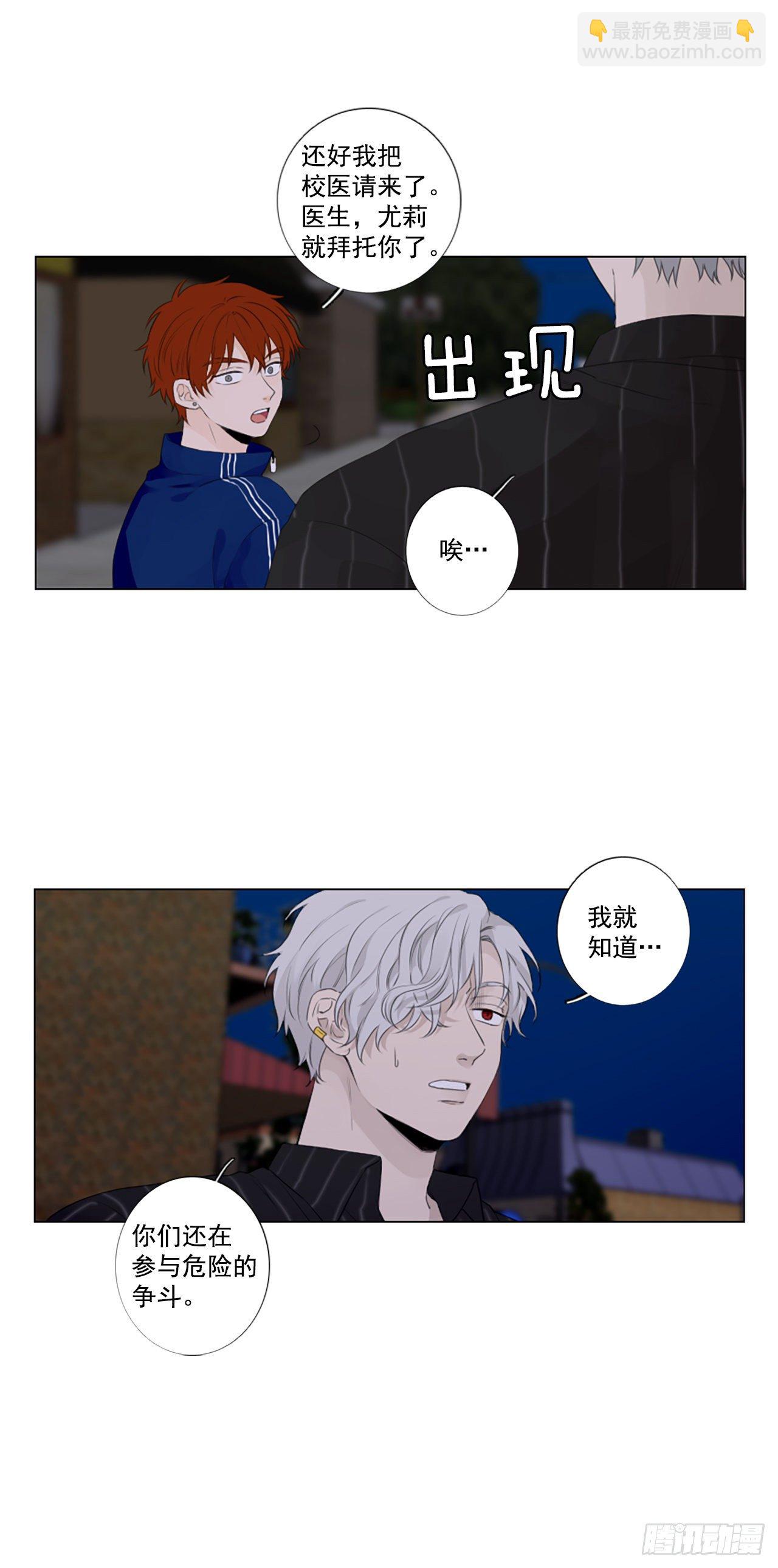 21.王的制造者（1）-第25话