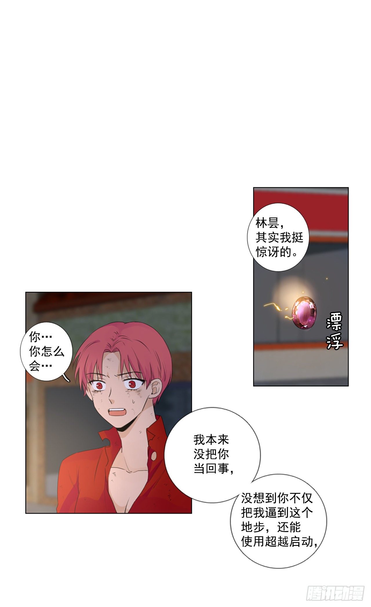 21.王的制造者（1）-第25话