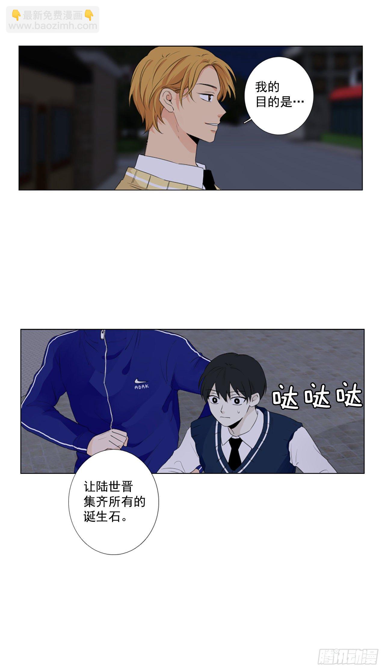 21.王的制造者（1）-第25话