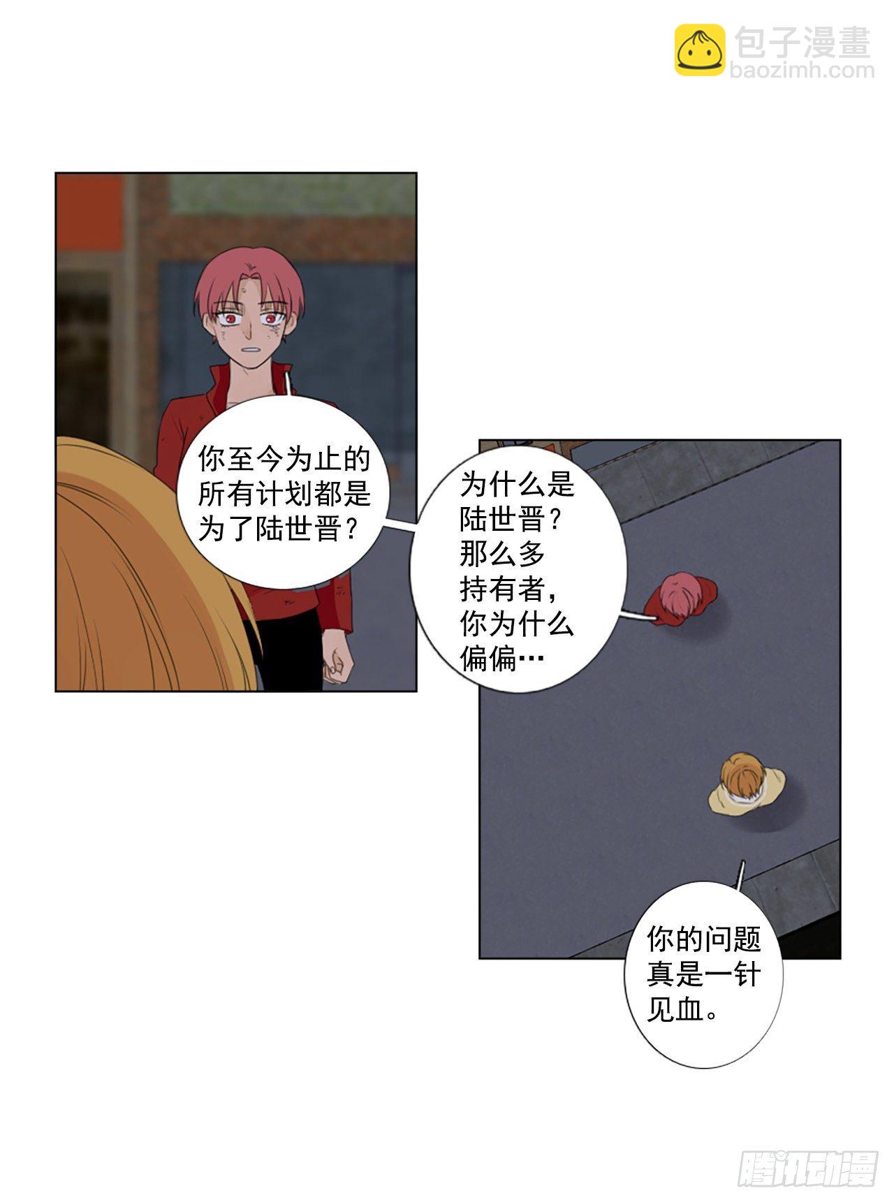 21.王的制造者（1）-第25话