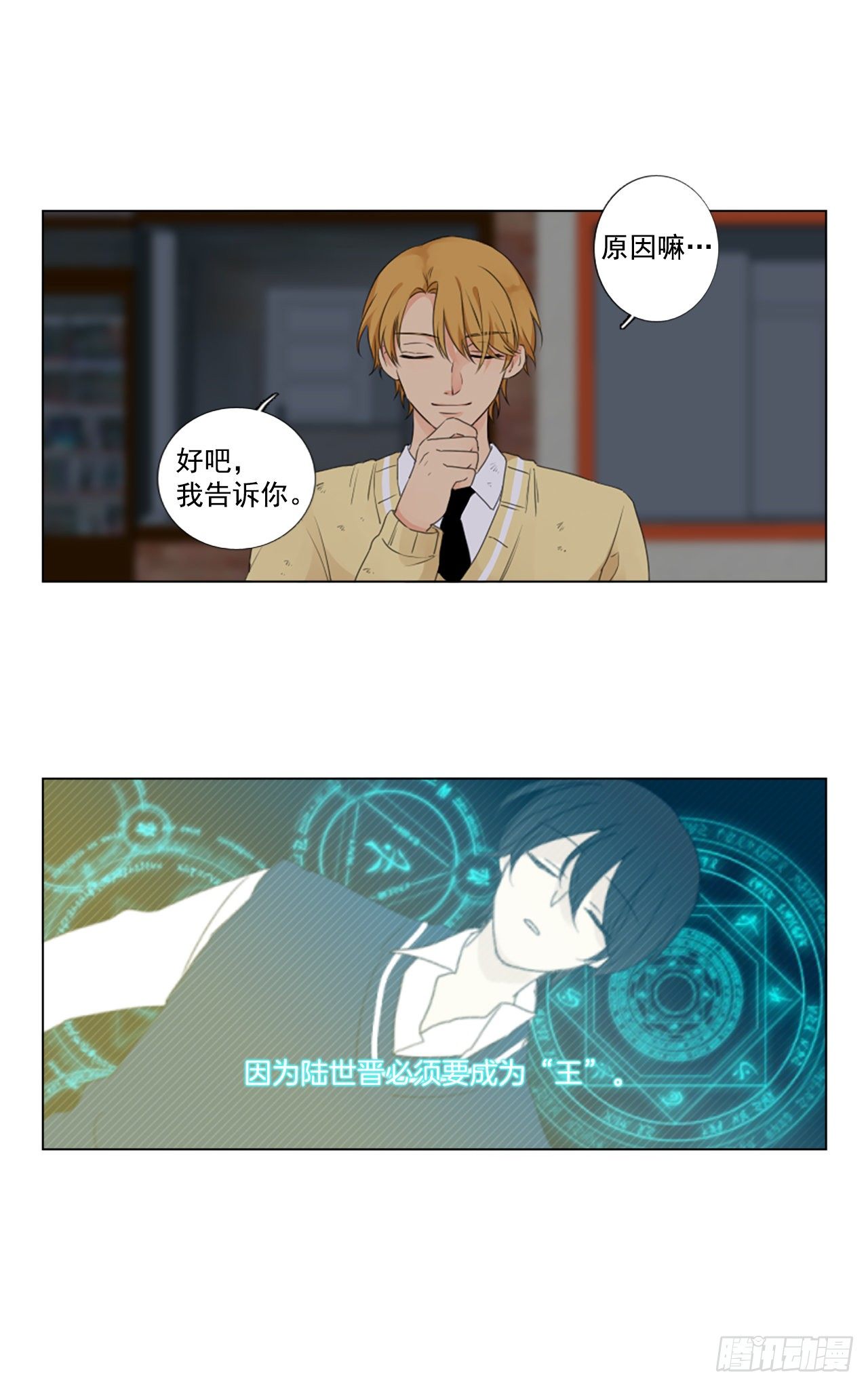 21.王的制造者（1）-第25话