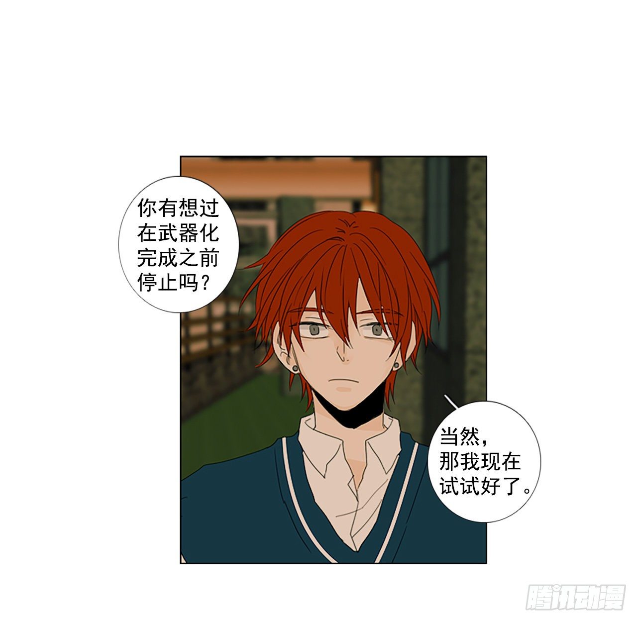 23.第二块拼图（1）-第27话