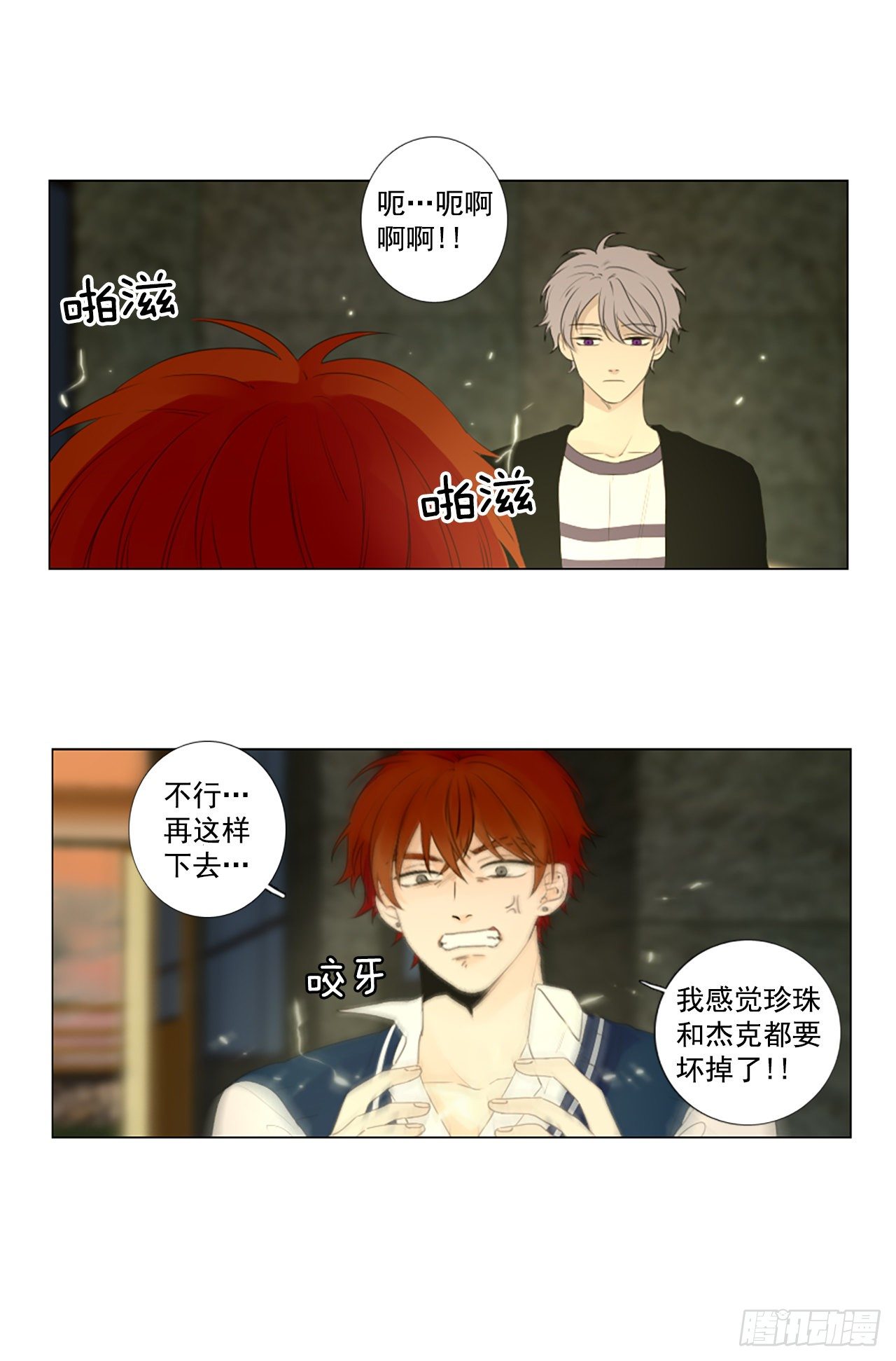 23.第二块拼图（1）-第27话