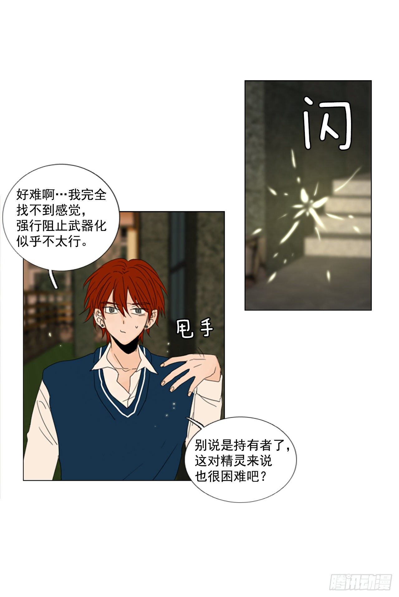 23.第二块拼图（1）-第27话