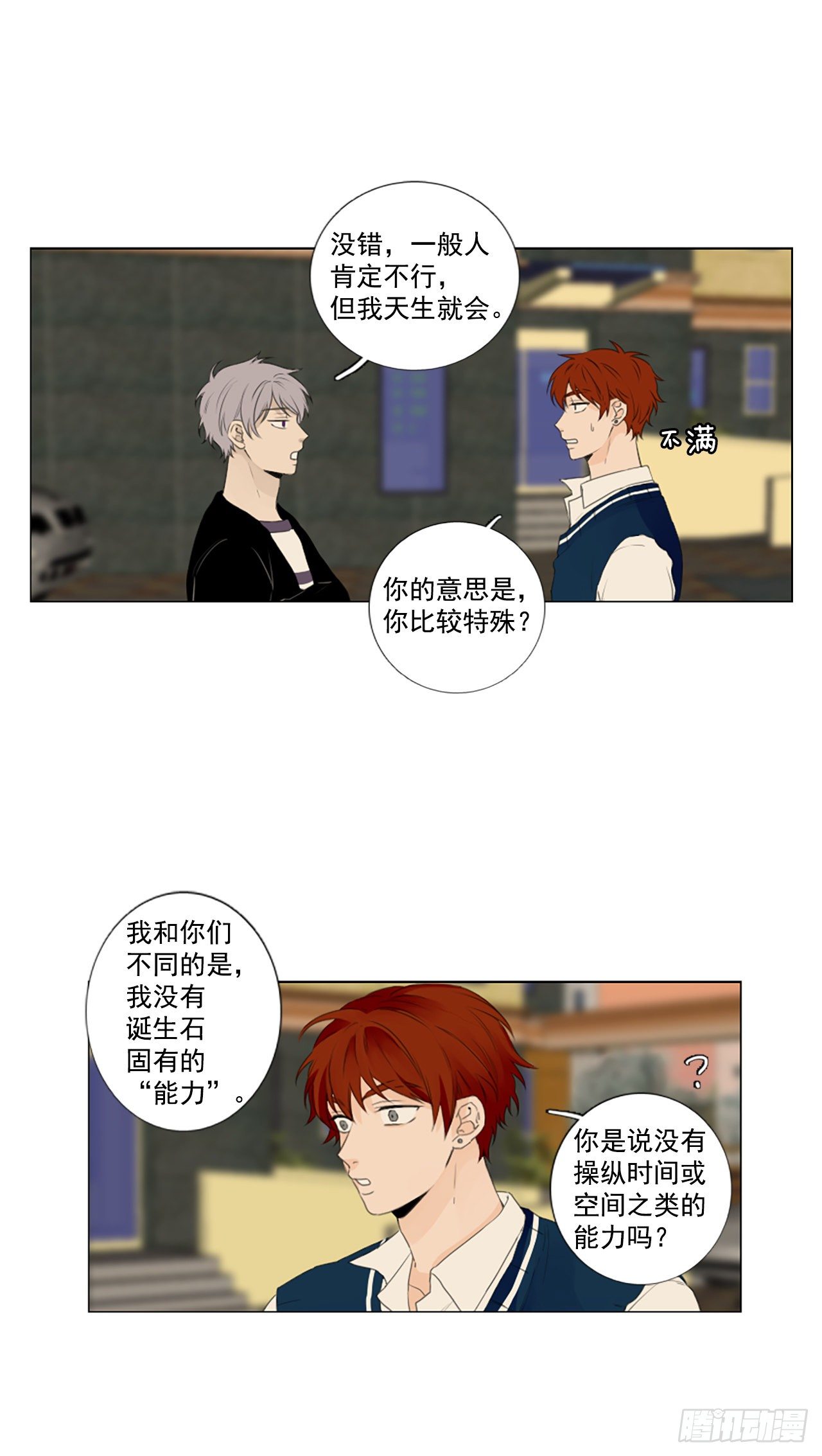 23.第二块拼图（1）-第27话