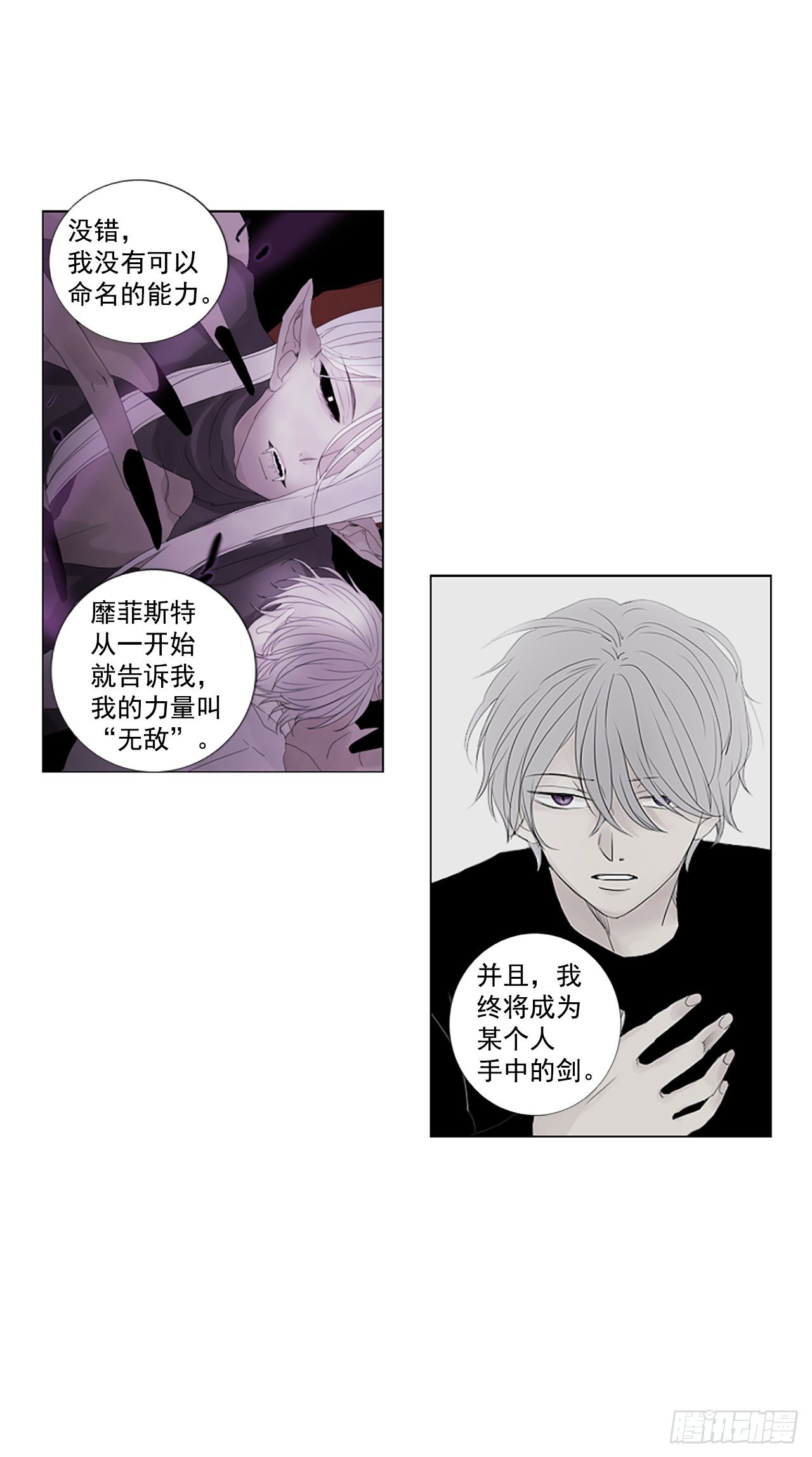 23.第二块拼图（1）-第27话