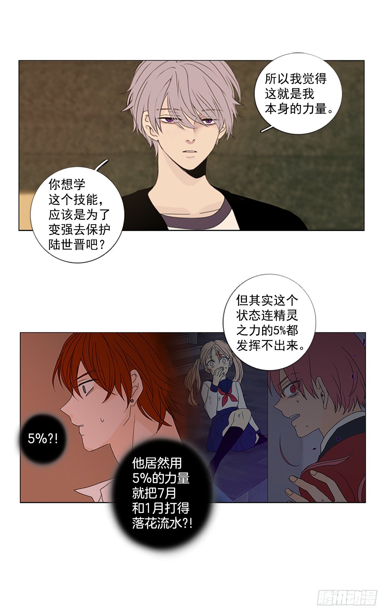 23.第二块拼图（1）-第27话