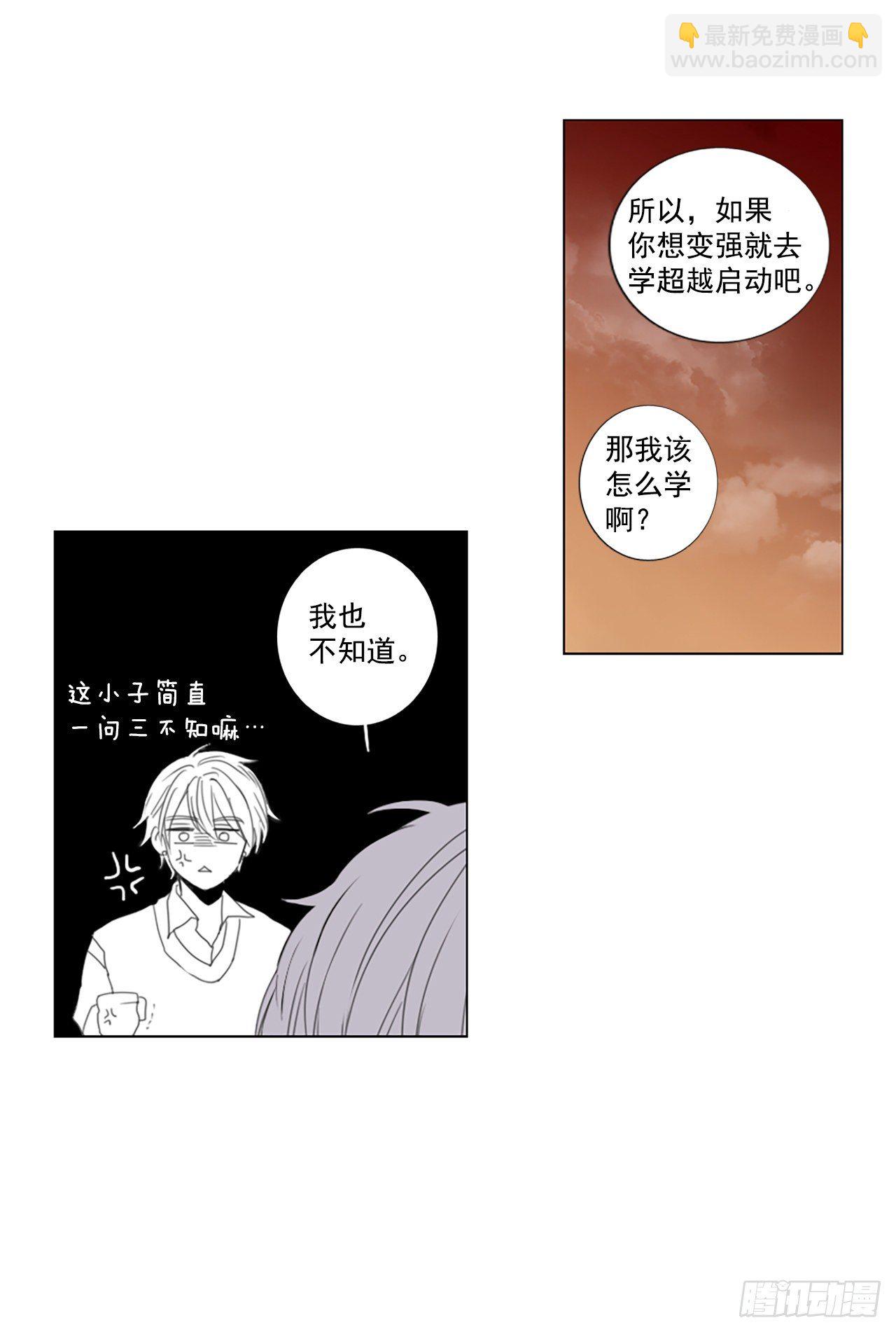 23.第二块拼图（1）-第27话