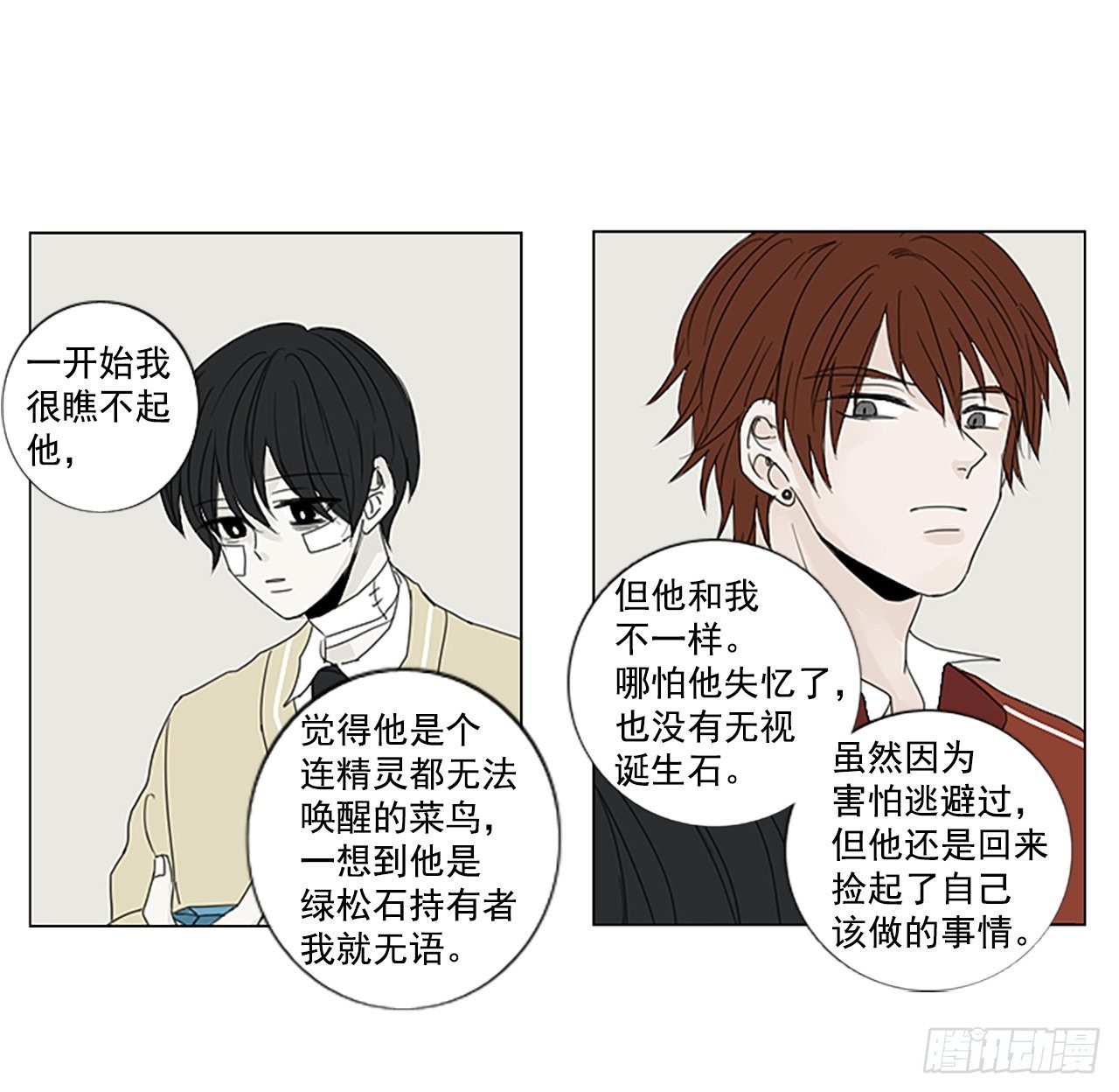 23.第二块拼图（1）-第27话