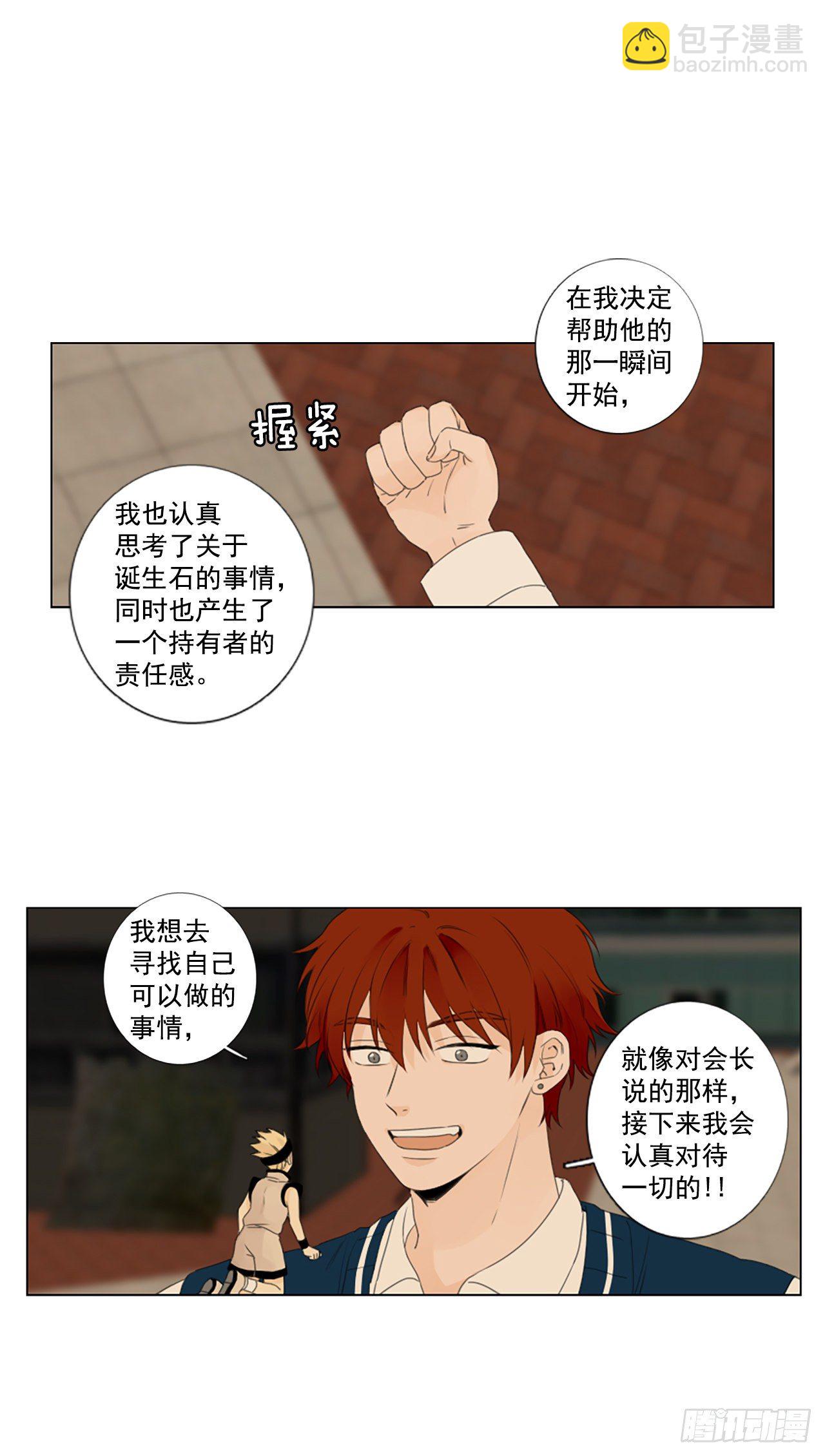 23.第二块拼图（1）-第27话