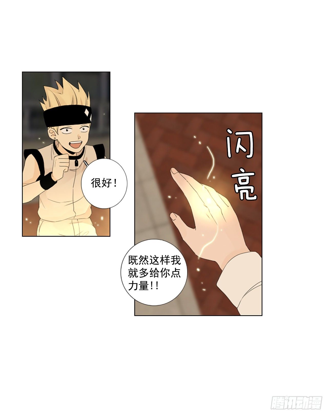 23.第二块拼图（1）-第27话