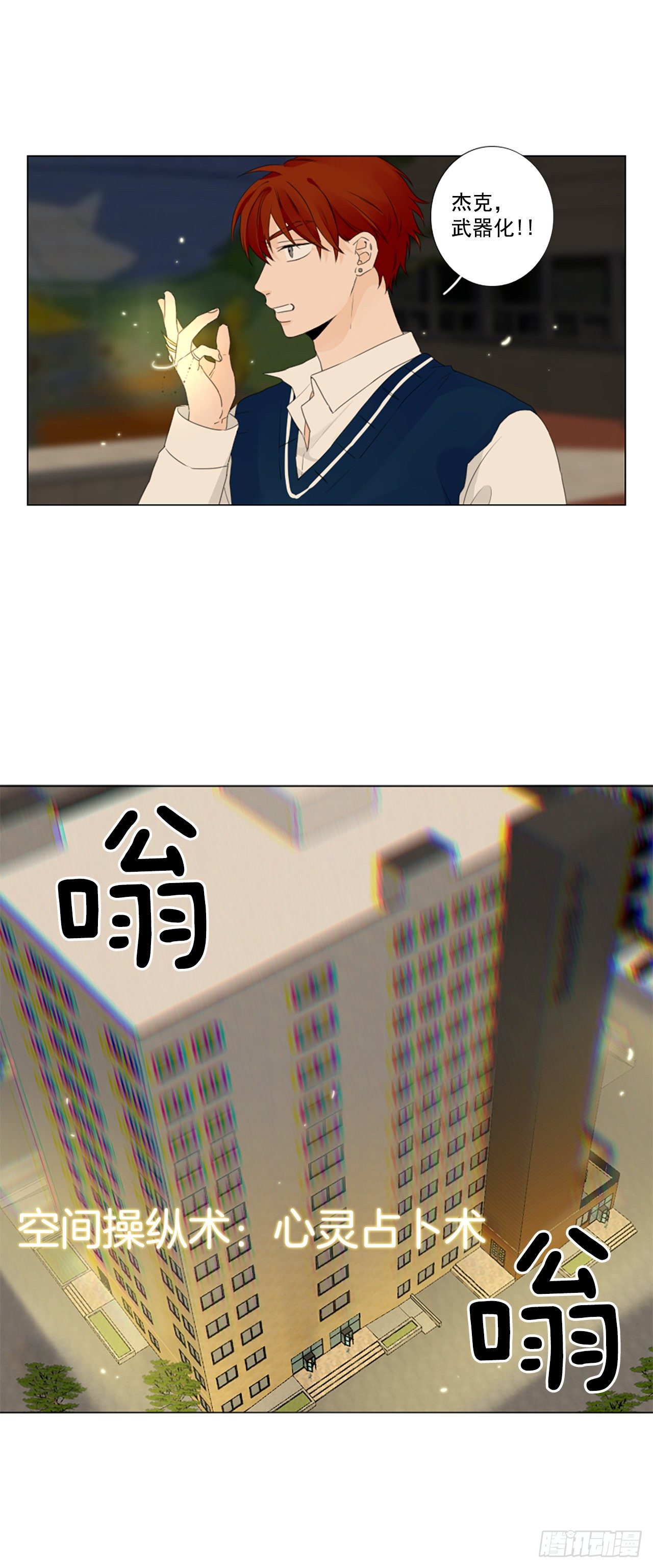 23.第二块拼图（1）-第27话