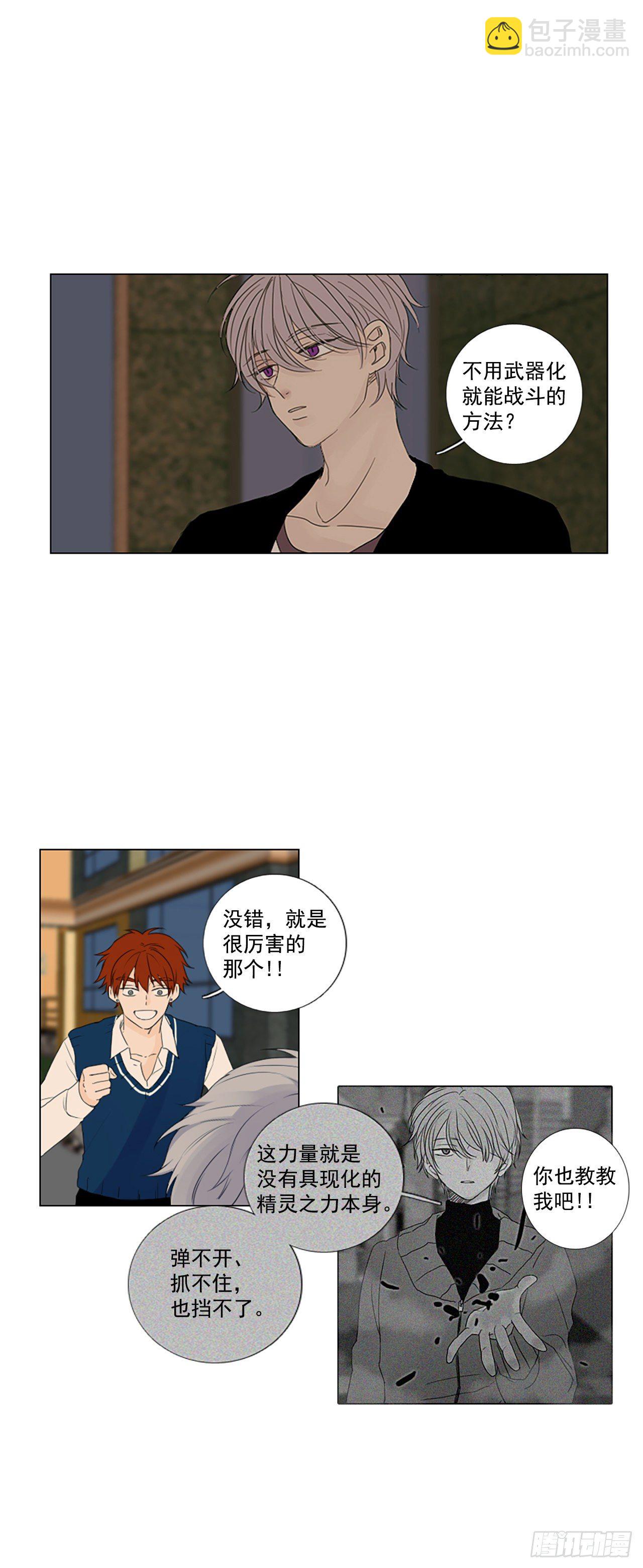 23.第二块拼图（1）-第27话