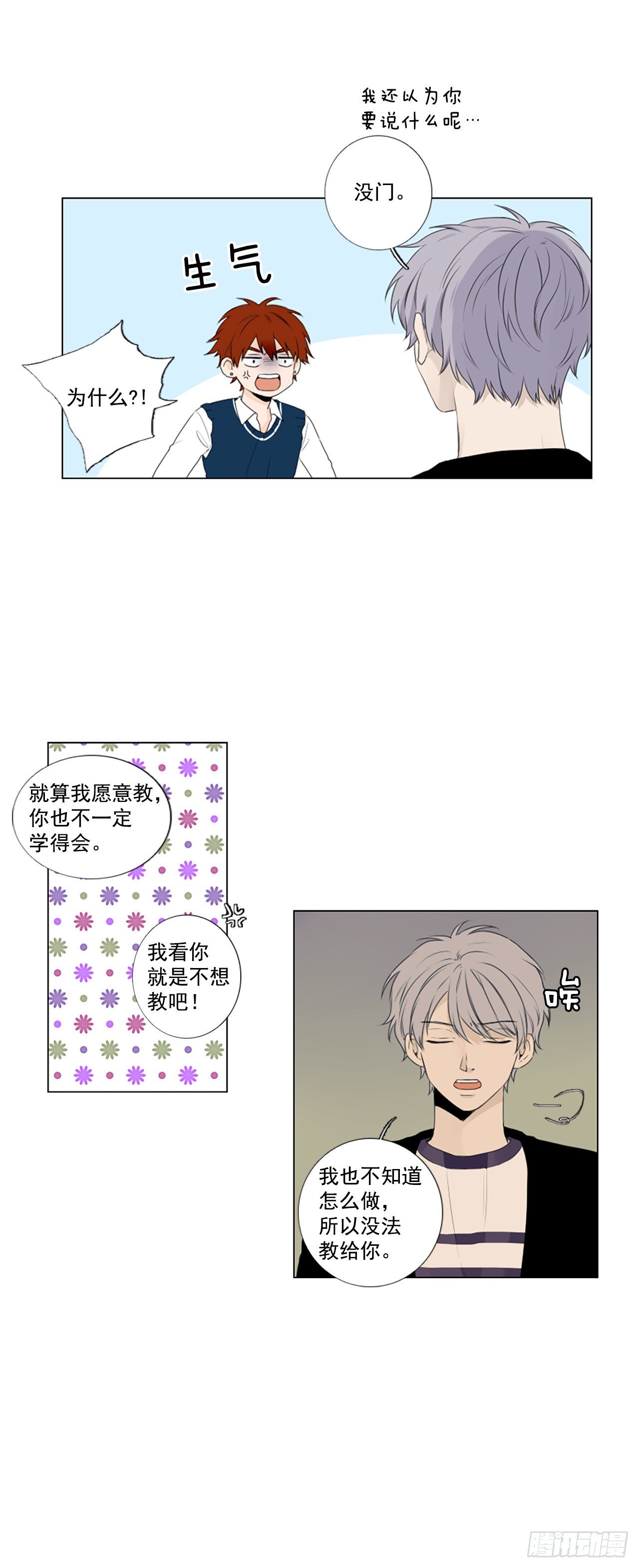 23.第二块拼图（1）-第27话