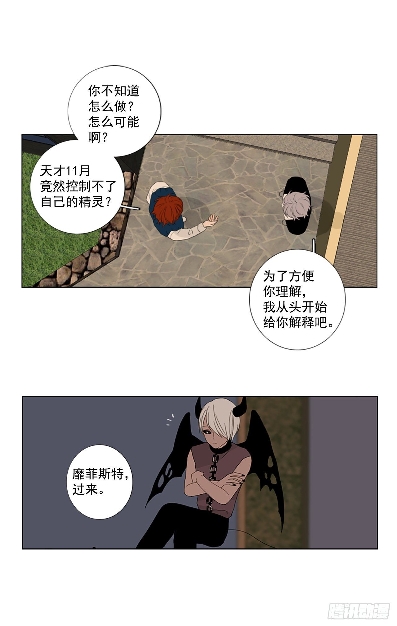 23.第二块拼图（1）-第27话