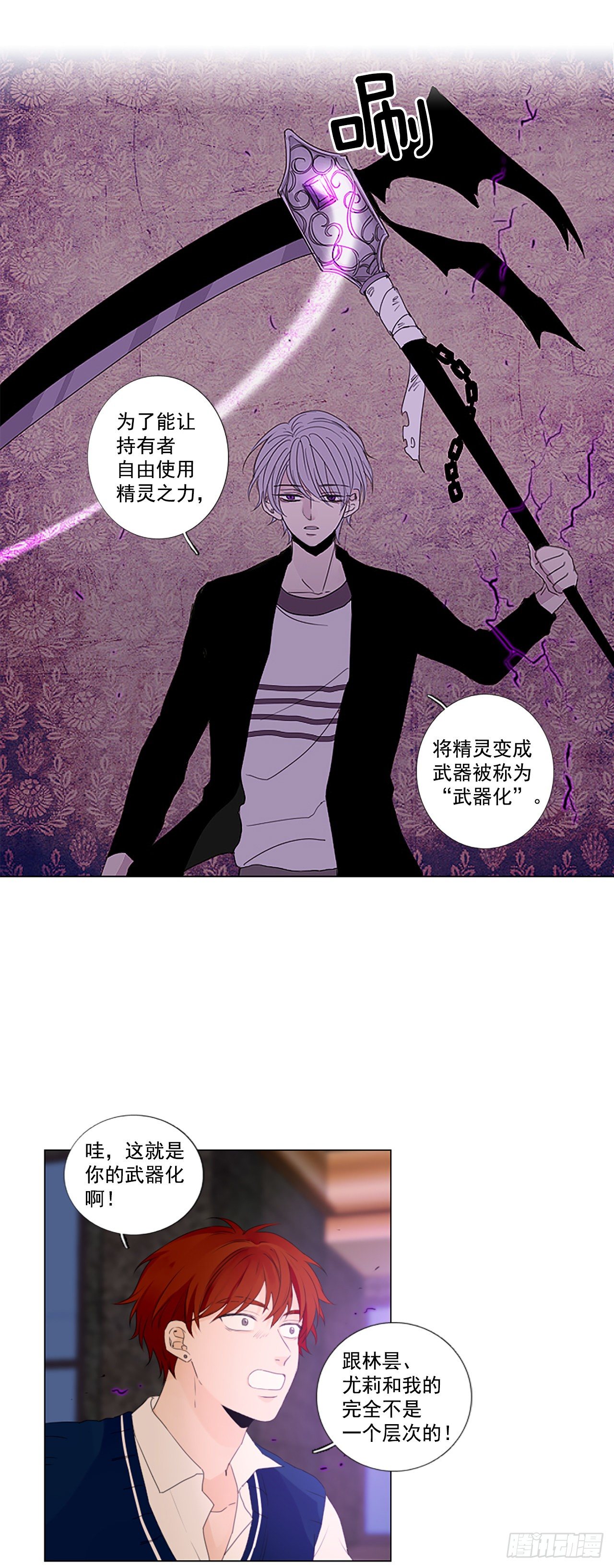 23.第二块拼图（1）-第27话