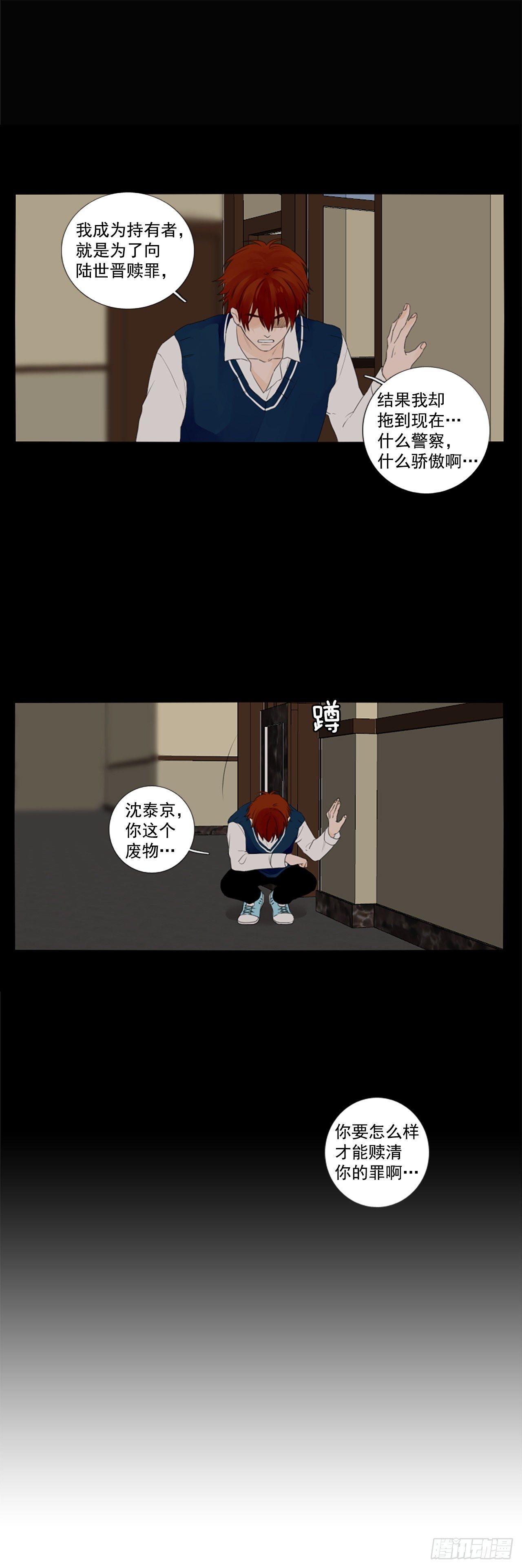 25.第二块拼图（3）-第29话