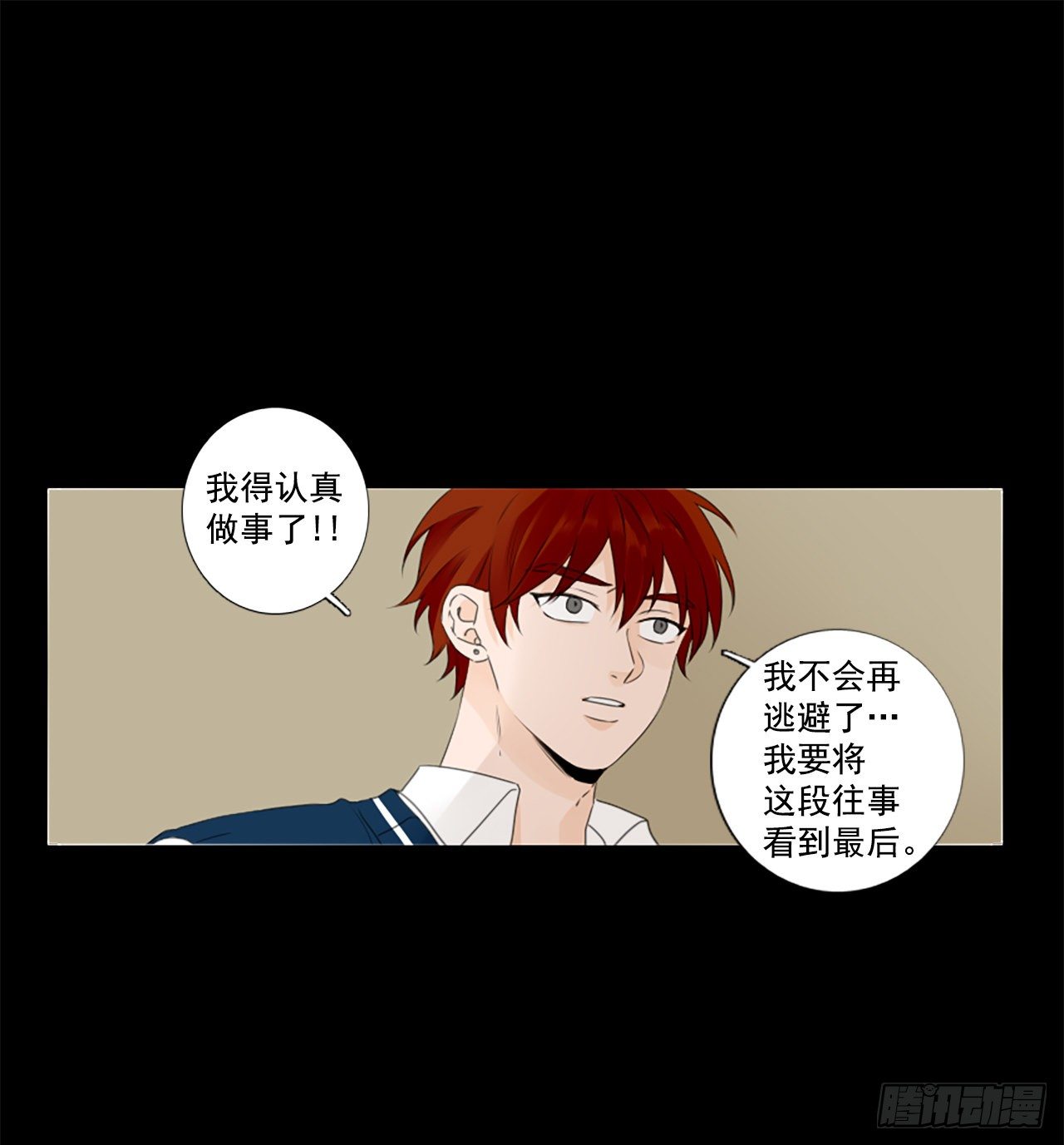 25.第二块拼图（3）-第29话