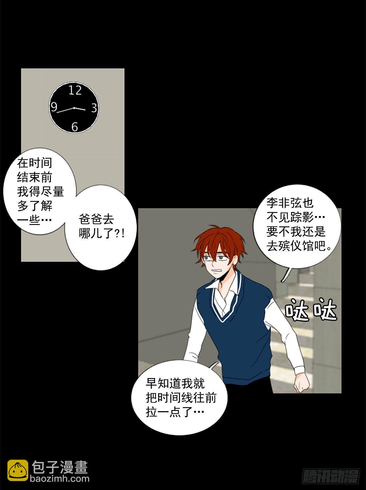 25.第二块拼图（3）-第29话