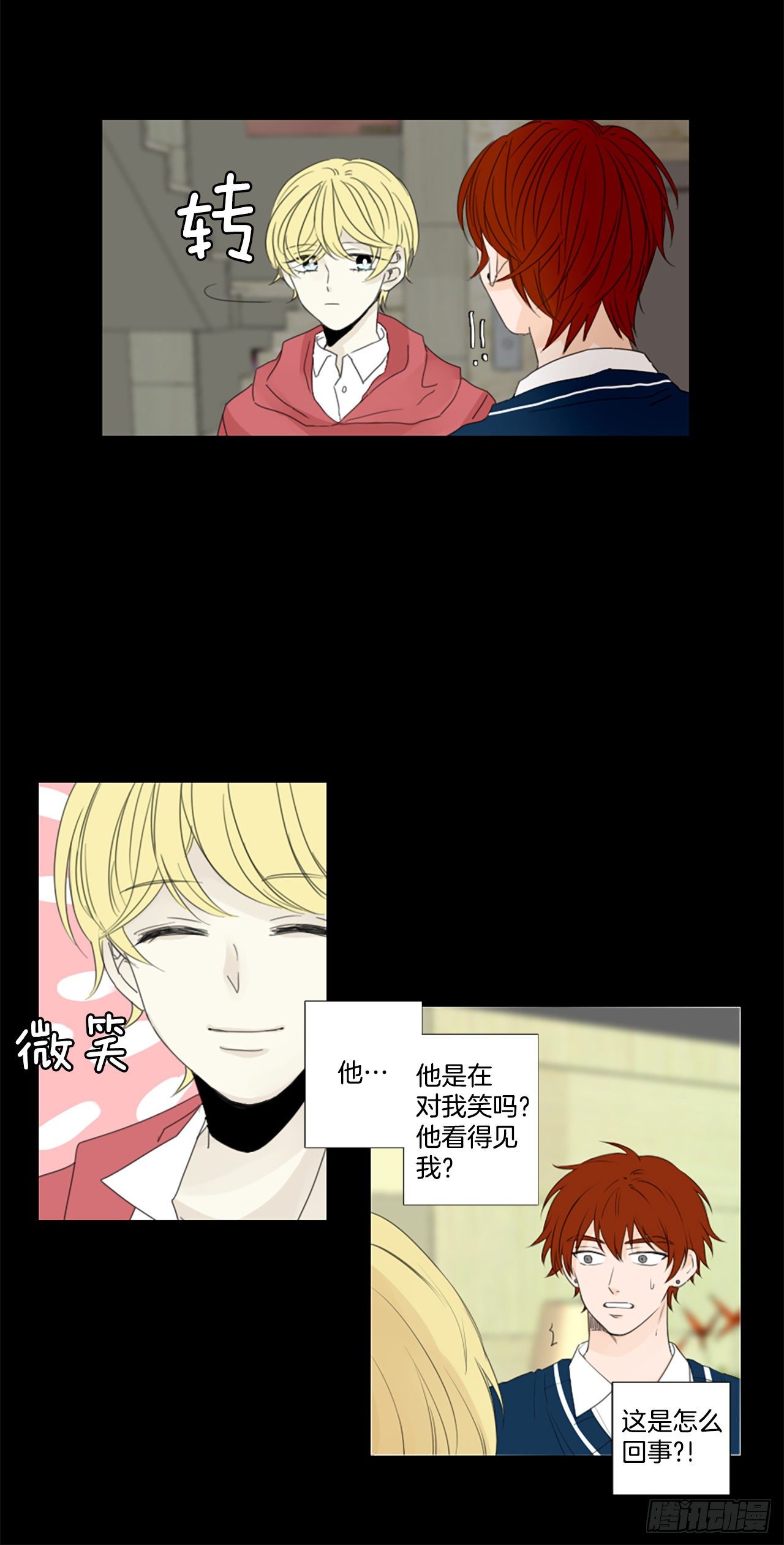 25.第二块拼图（3）-第29话