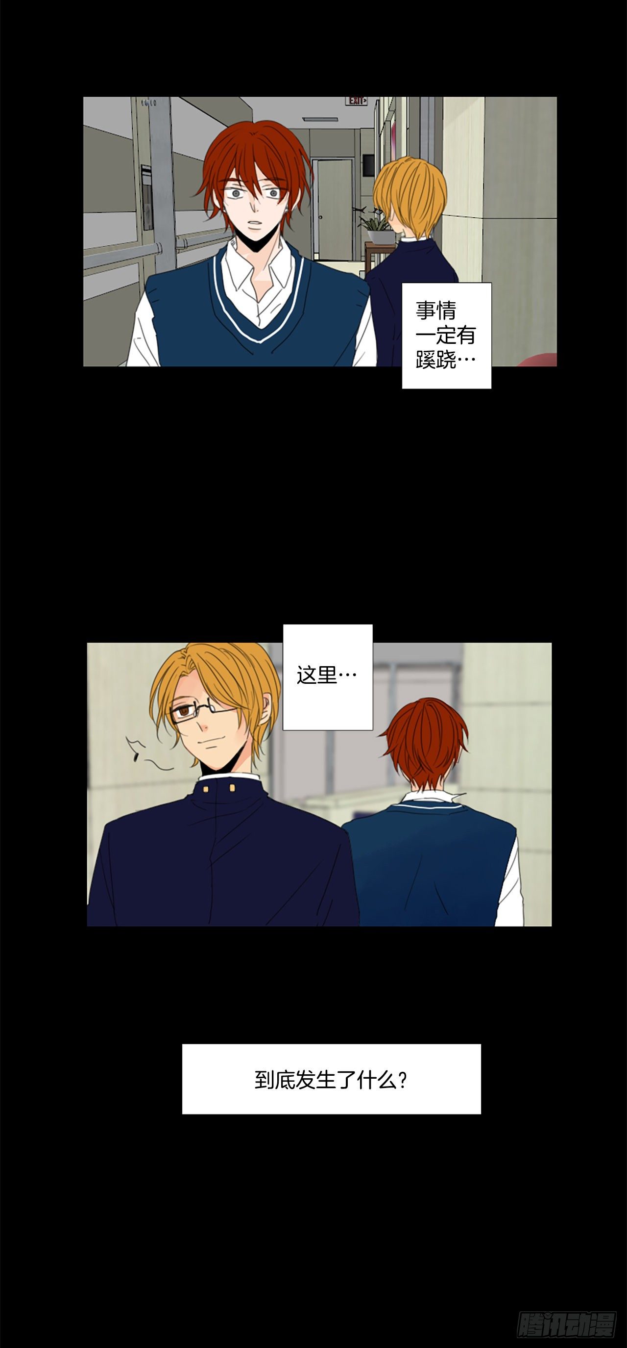 25.第二块拼图（3）-第29话