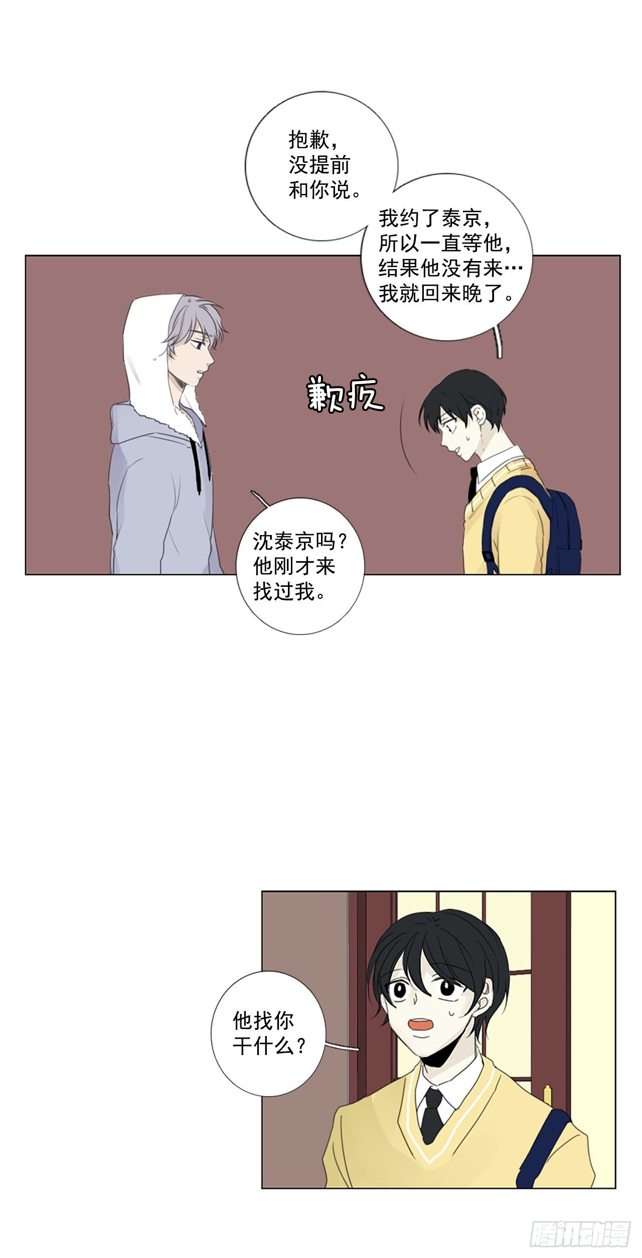 25.第二块拼图（3）-第29话