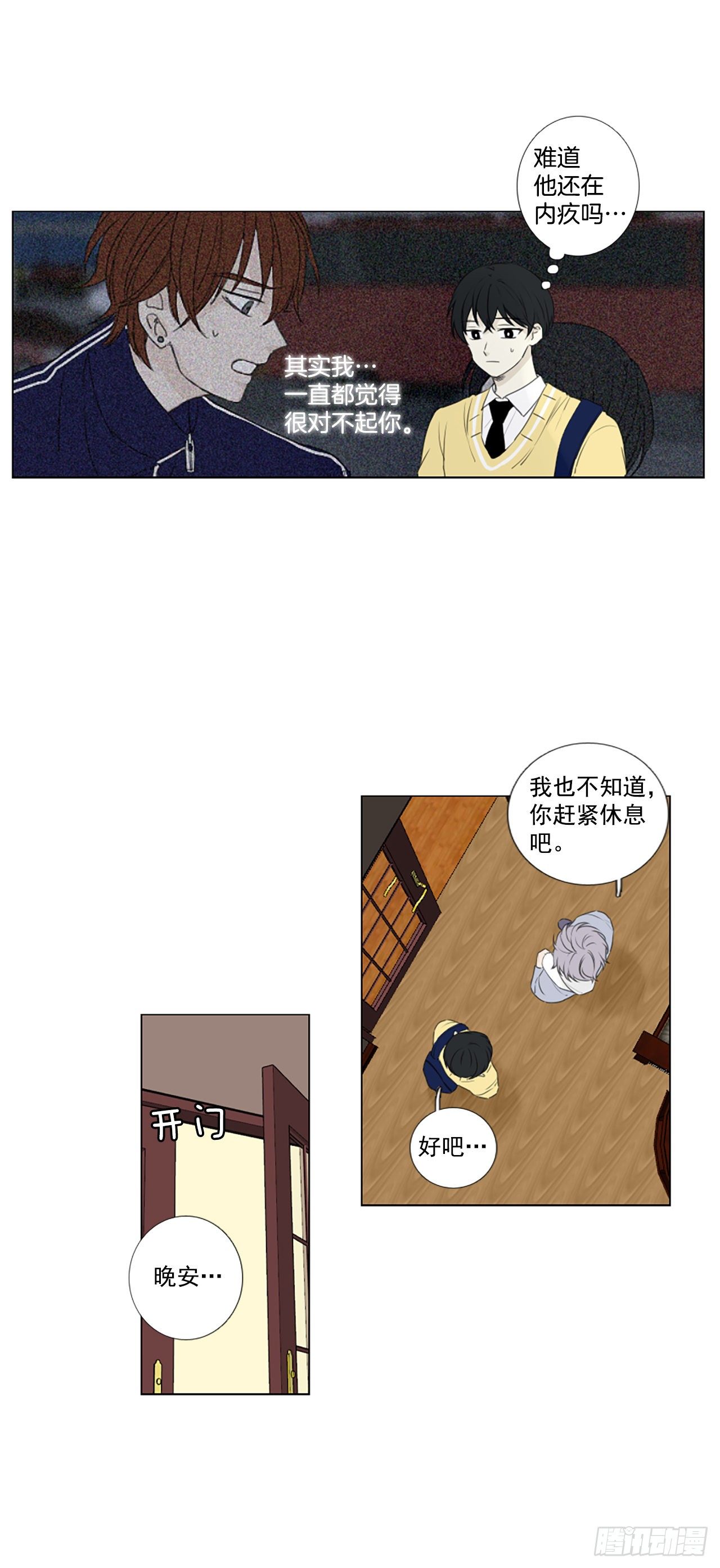 25.第二块拼图（3）-第29话