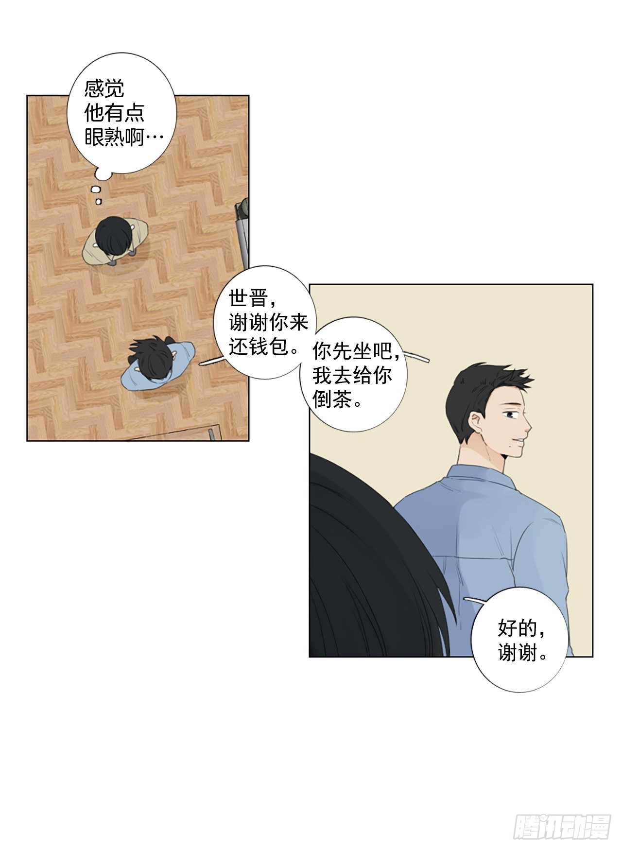 27.扭曲的珍珠（1）-第31话