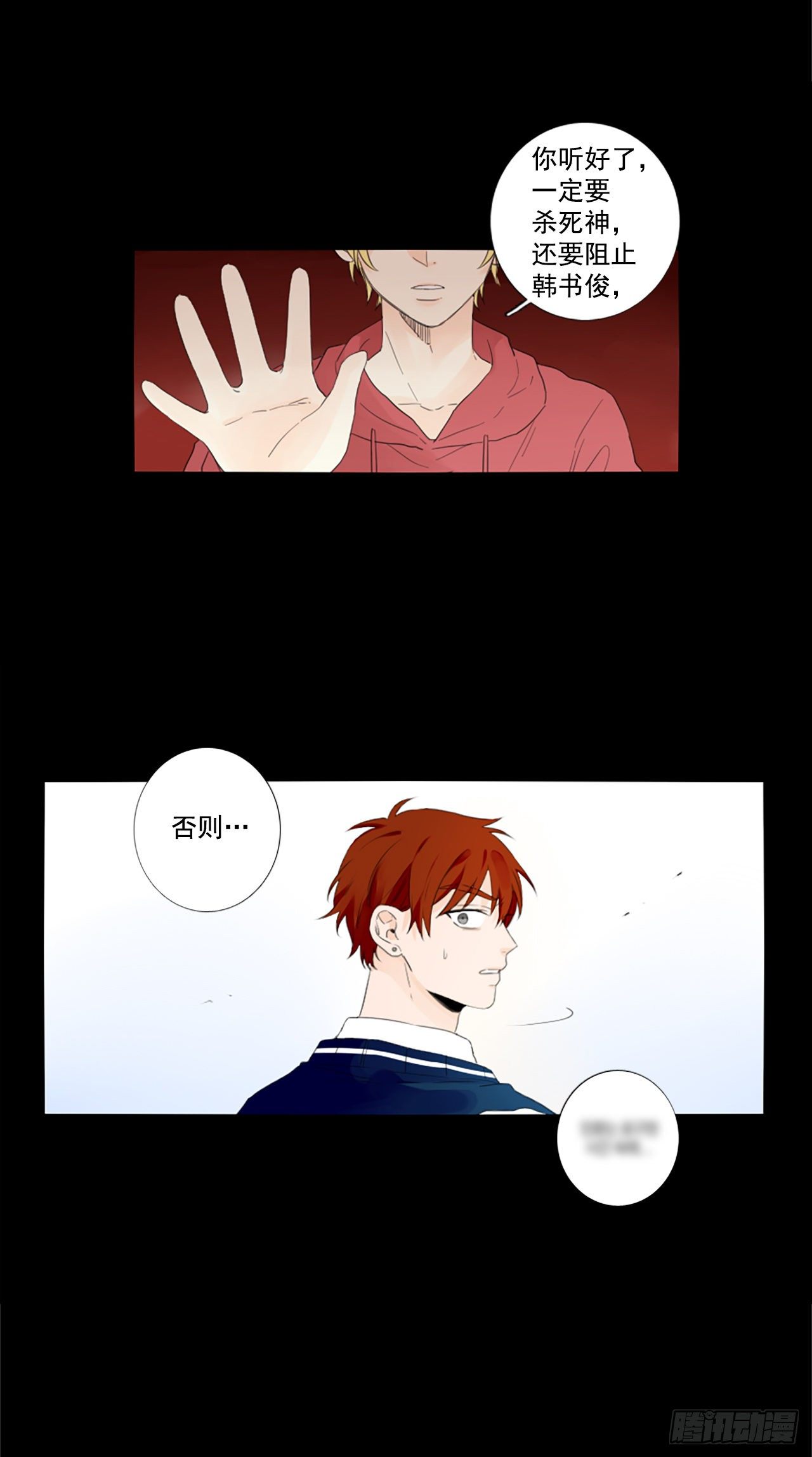 27.扭曲的珍珠（1）-第31话