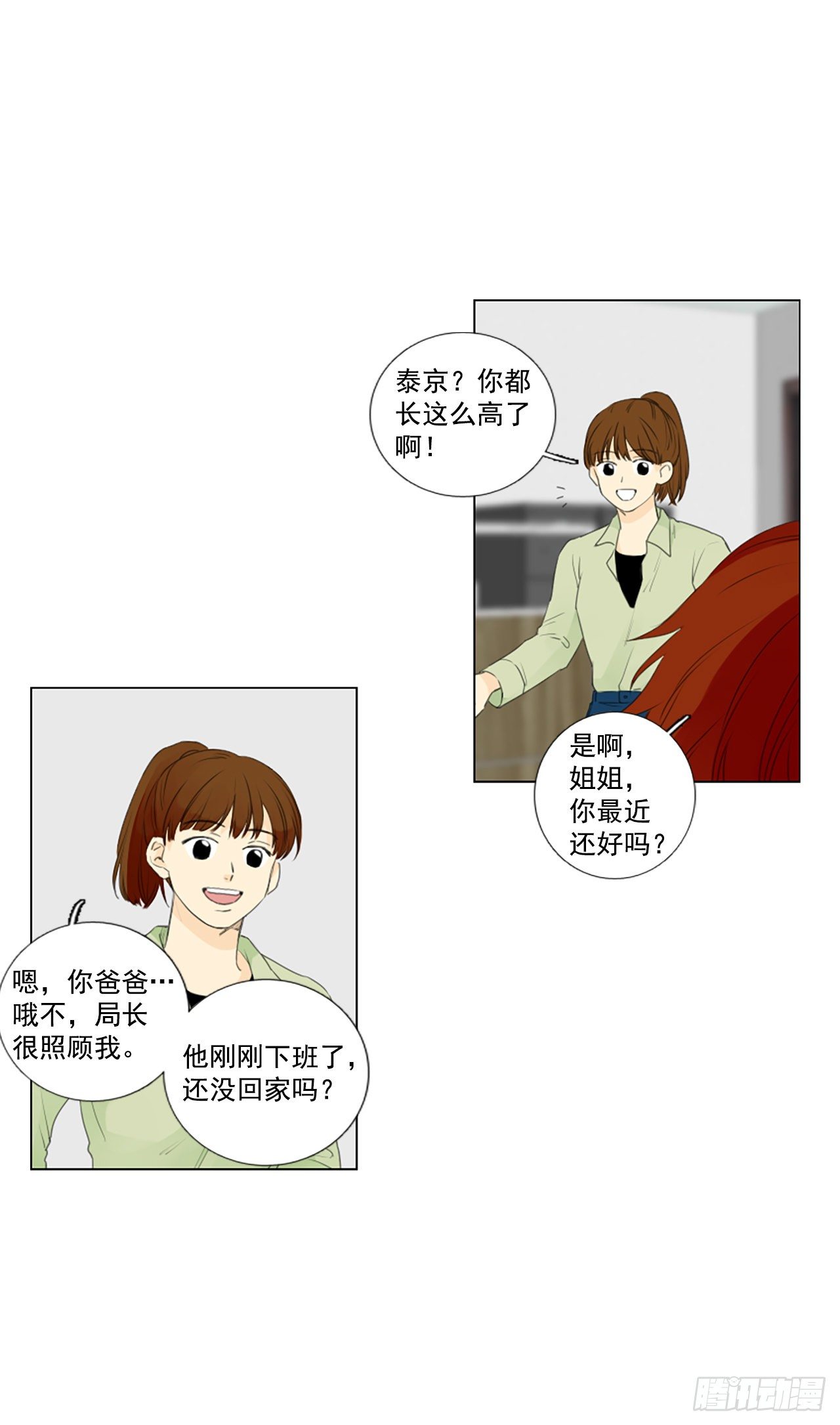 27.扭曲的珍珠（1）-第31话